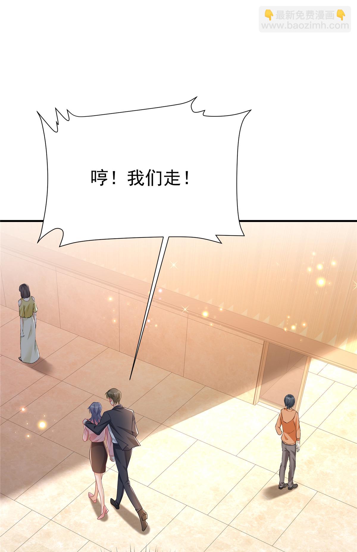我攜幼崽炸翻前夫家 - 第4話 別在這發癲 - 6