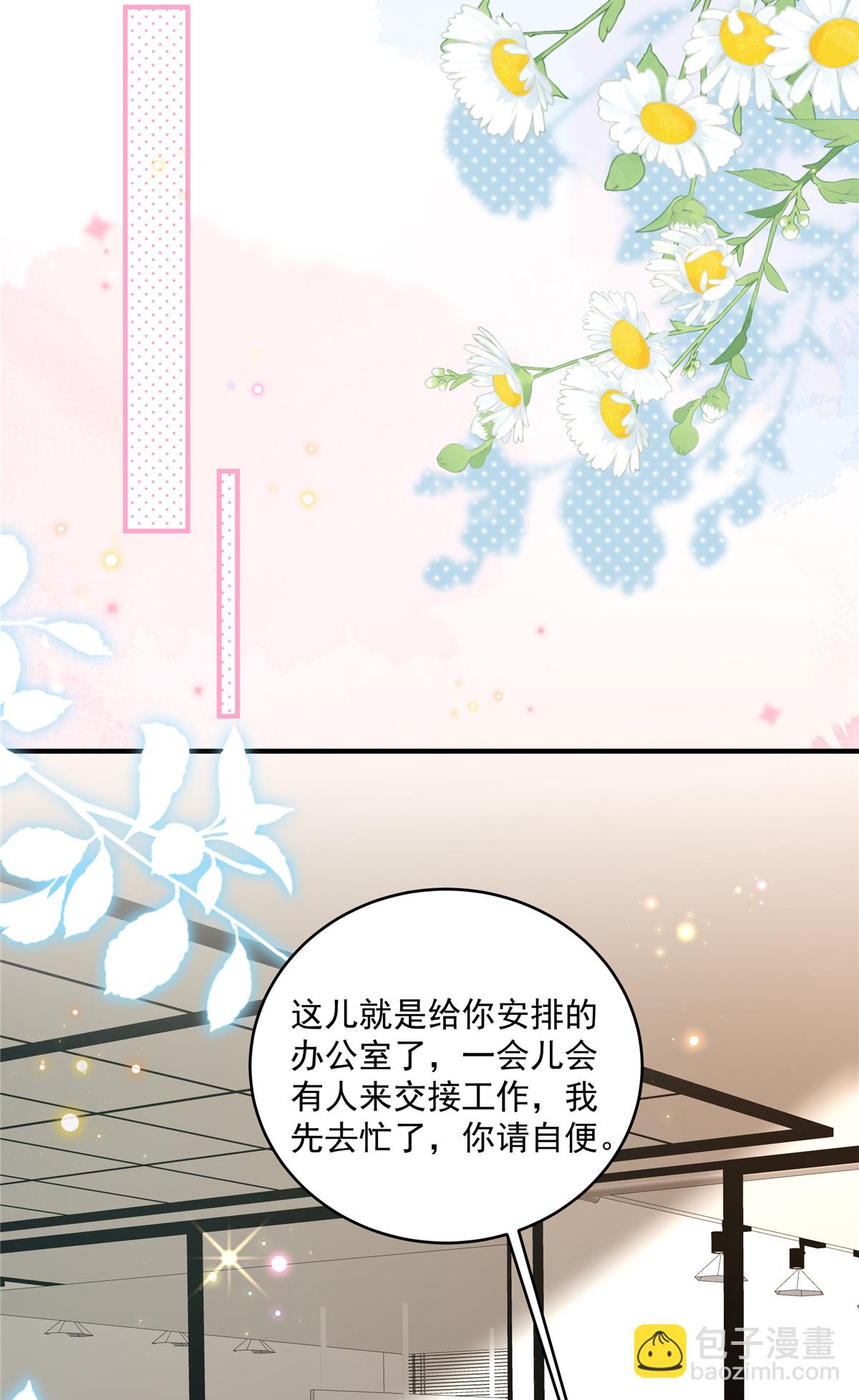 我攜幼崽炸翻前夫家 - 第4話 別在這發癲 - 4