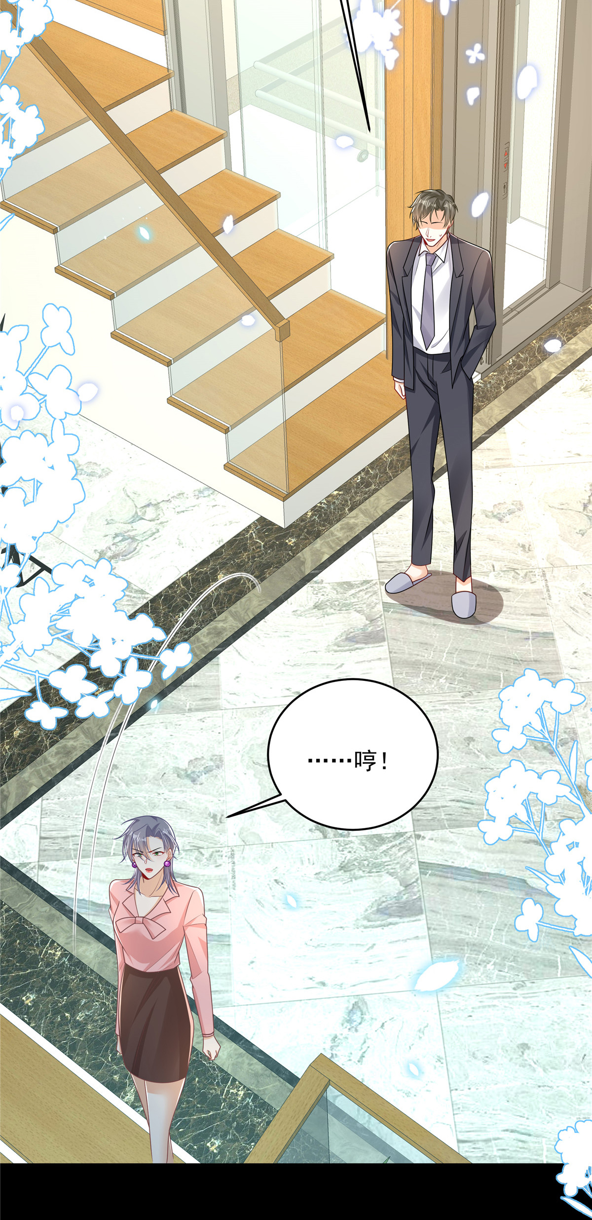 我攜幼崽炸翻前夫家 - 第4話 別在這發癲 - 4