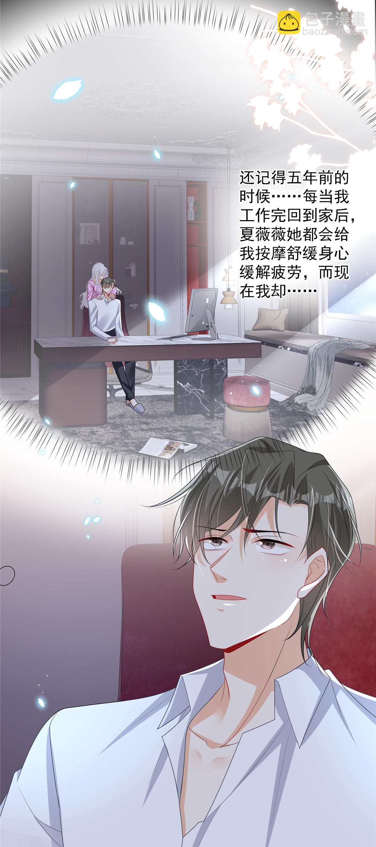 我攜幼崽炸翻前夫家 - 第4話 別在這發癲 - 6
