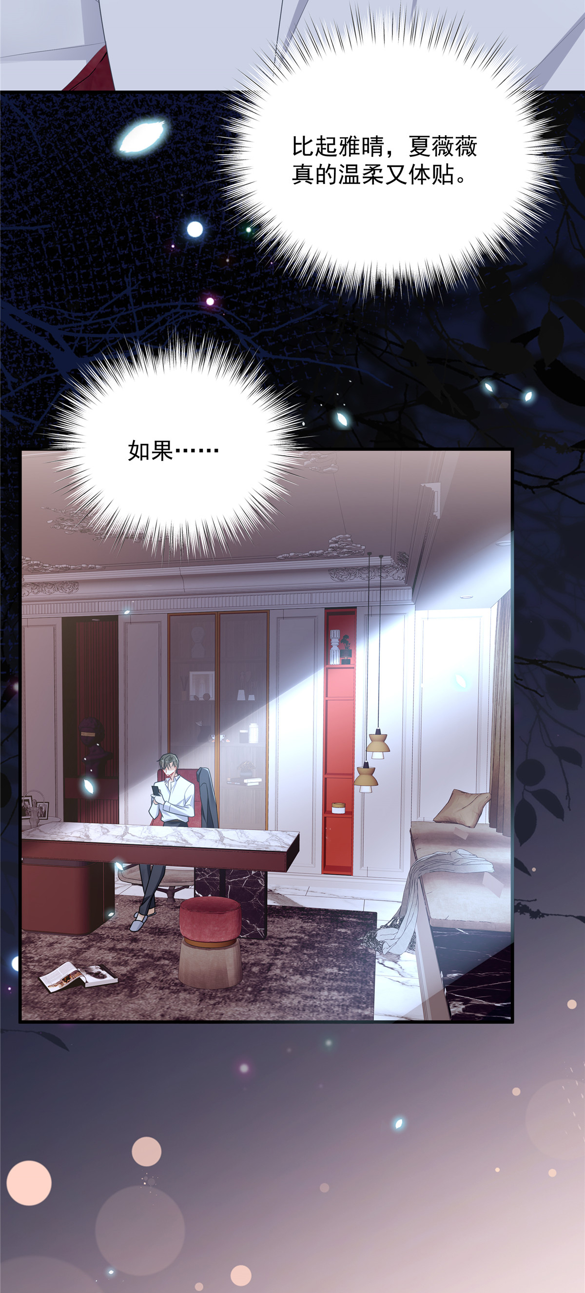 我攜幼崽炸翻前夫家 - 第4話 別在這發癲 - 1