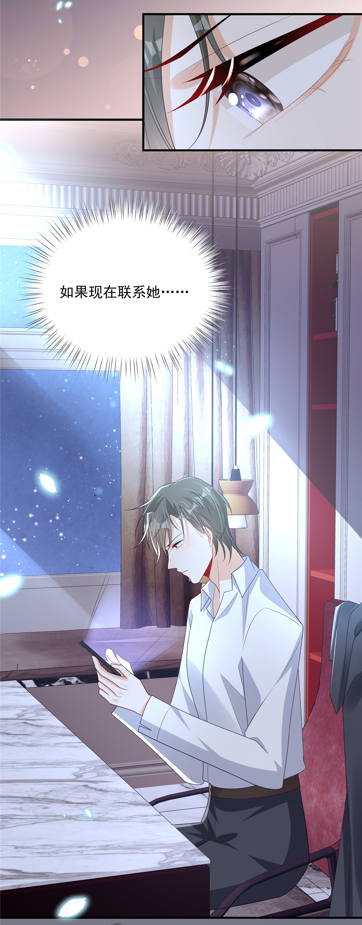 我攜幼崽炸翻前夫家 - 第4話 別在這發癲 - 2