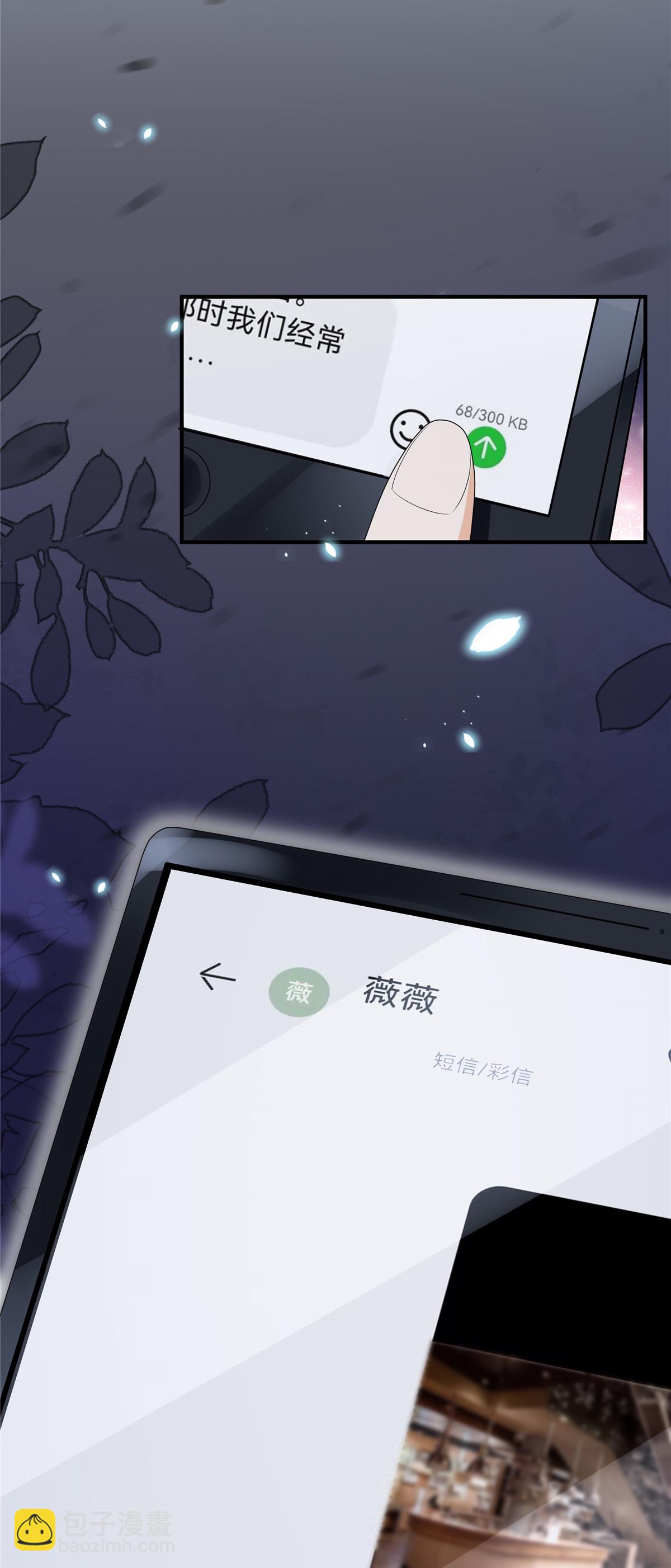 我攜幼崽炸翻前夫家 - 第4話 別在這發癲 - 3