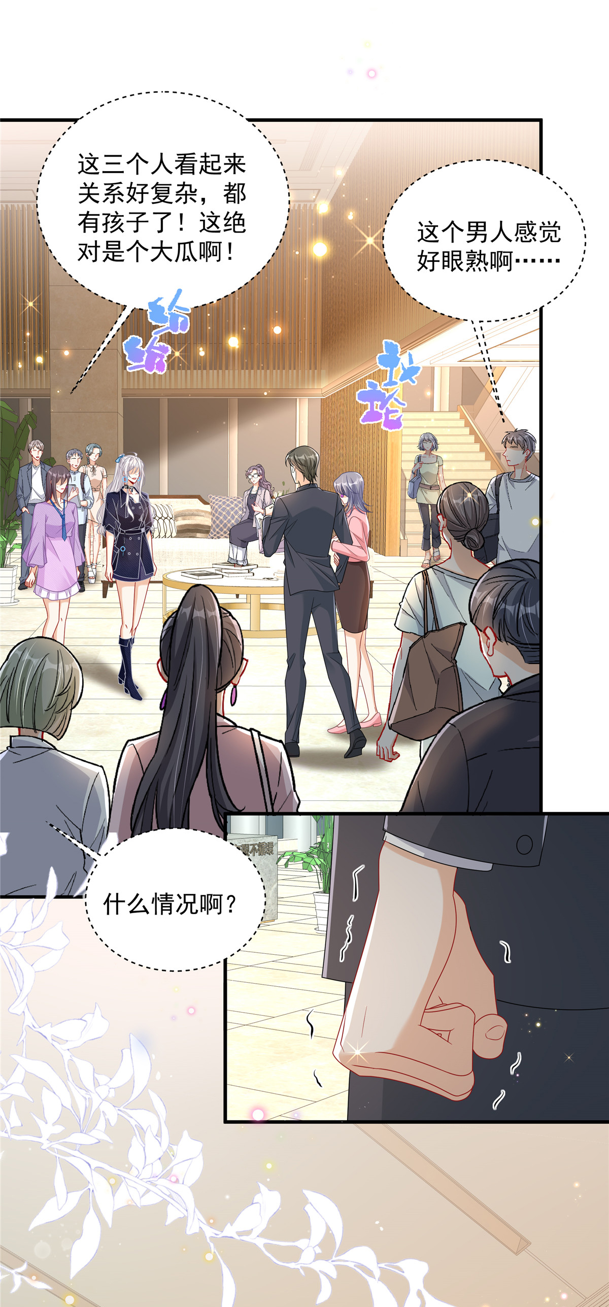 我攜幼崽炸翻前夫家 - 第4話 別在這發癲 - 5