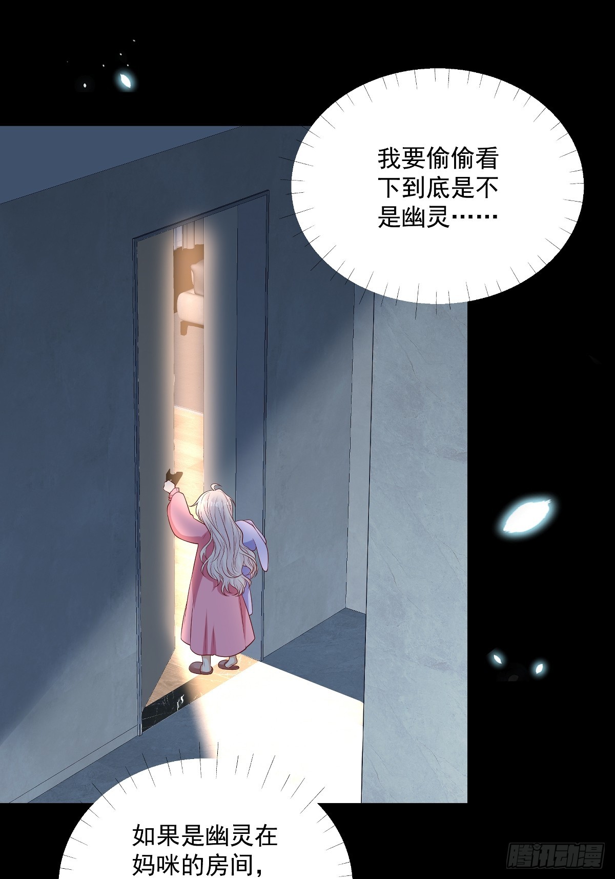 我携幼崽炸翻前夫家 - 第40话 恶心职场霸凌女 - 1