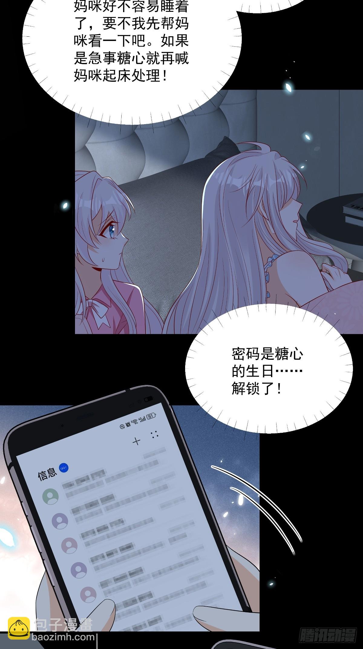 第40话 恶心职场霸凌女-第41话