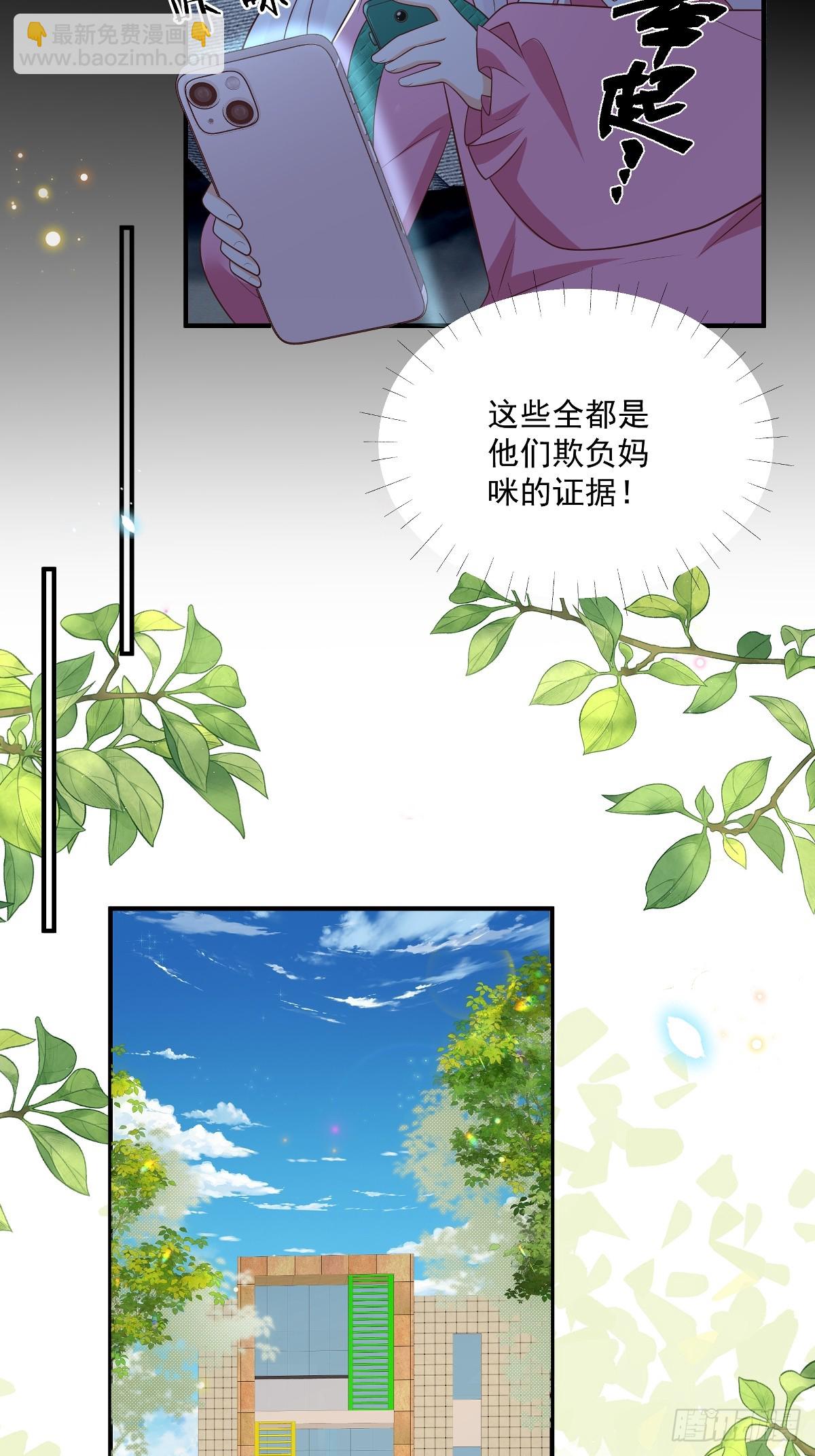 第40话 恶心职场霸凌女-第41话