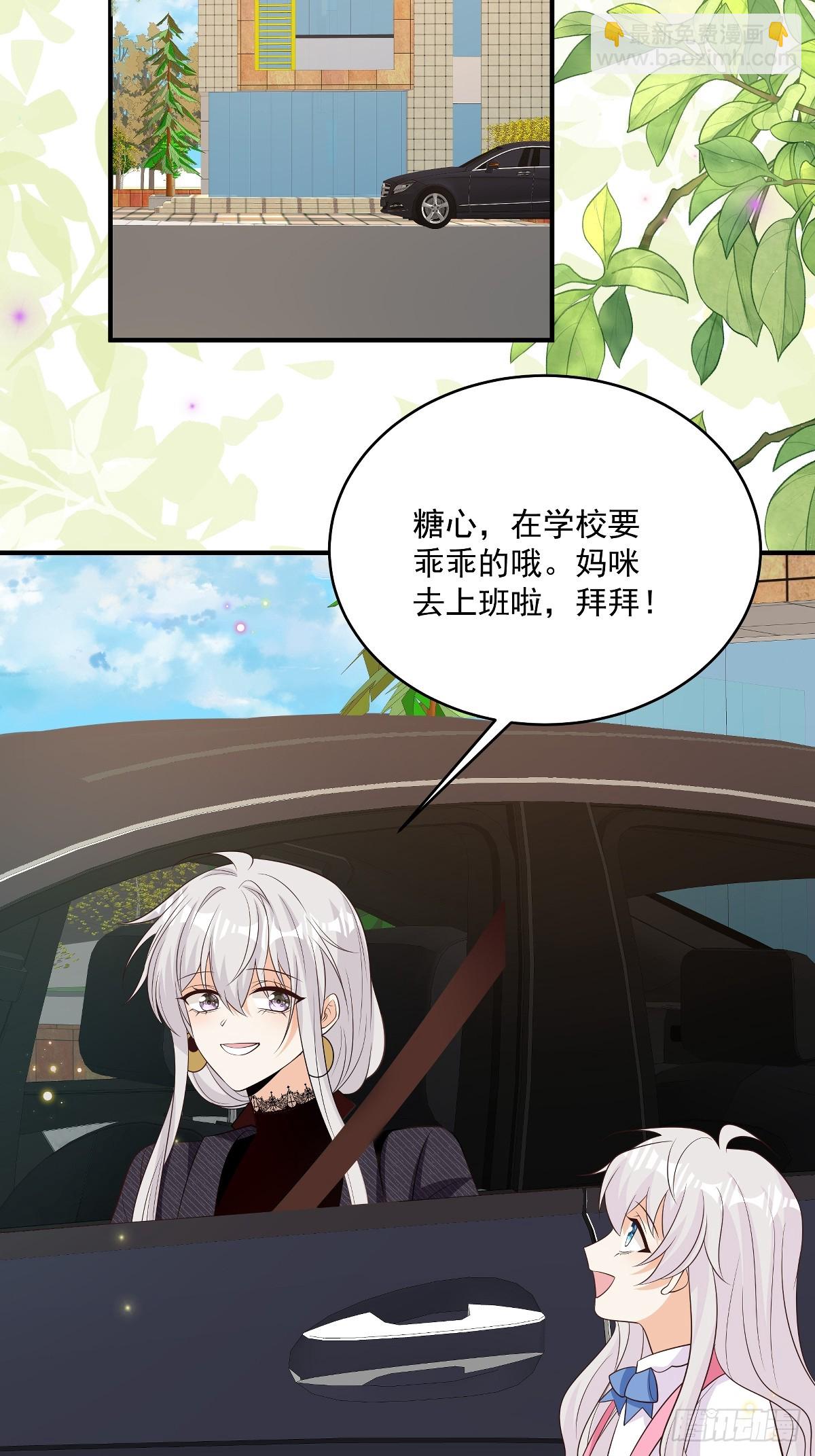 第40话 恶心职场霸凌女-第41话