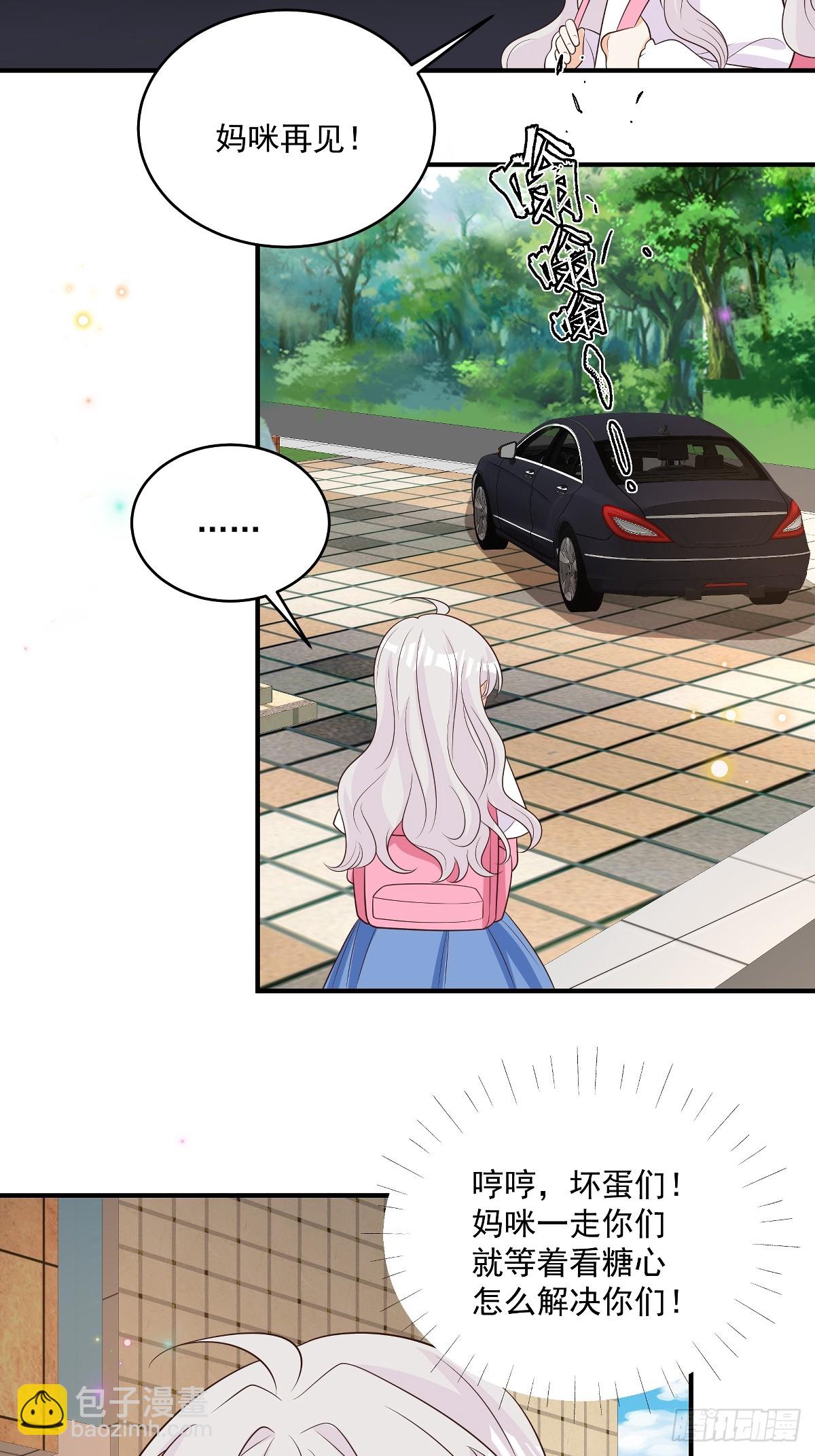 第40话 恶心职场霸凌女-第41话