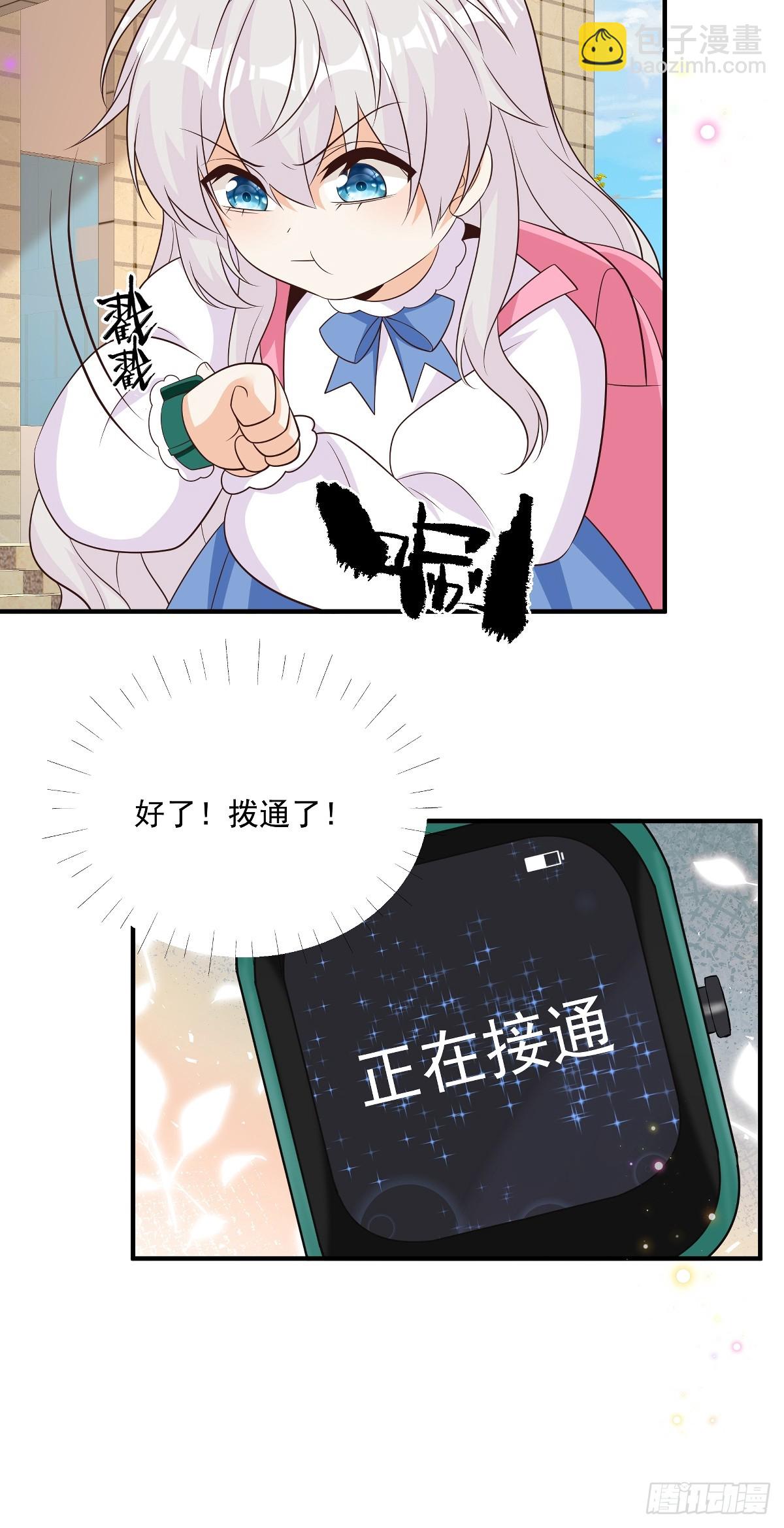 第40话 恶心职场霸凌女-第41话