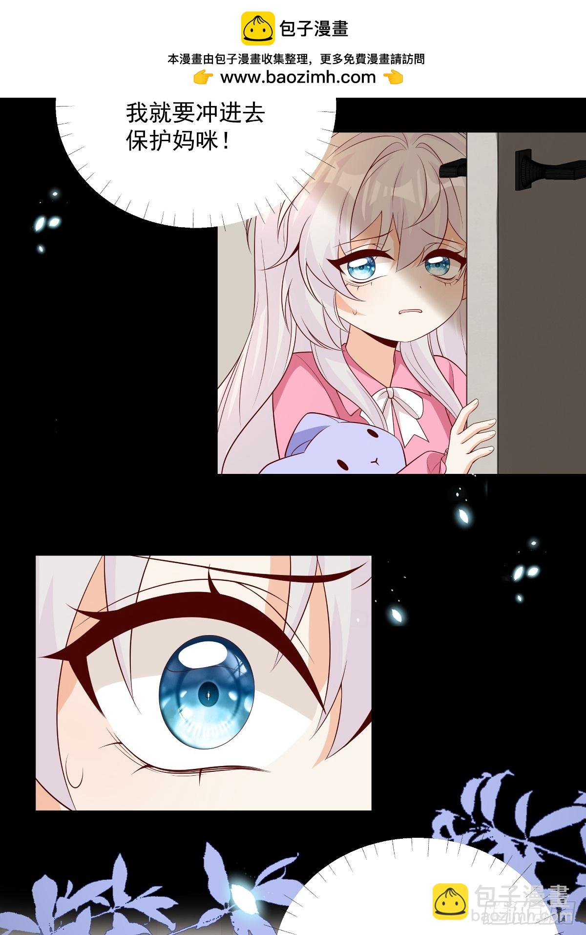 第40话 恶心职场霸凌女-第41话