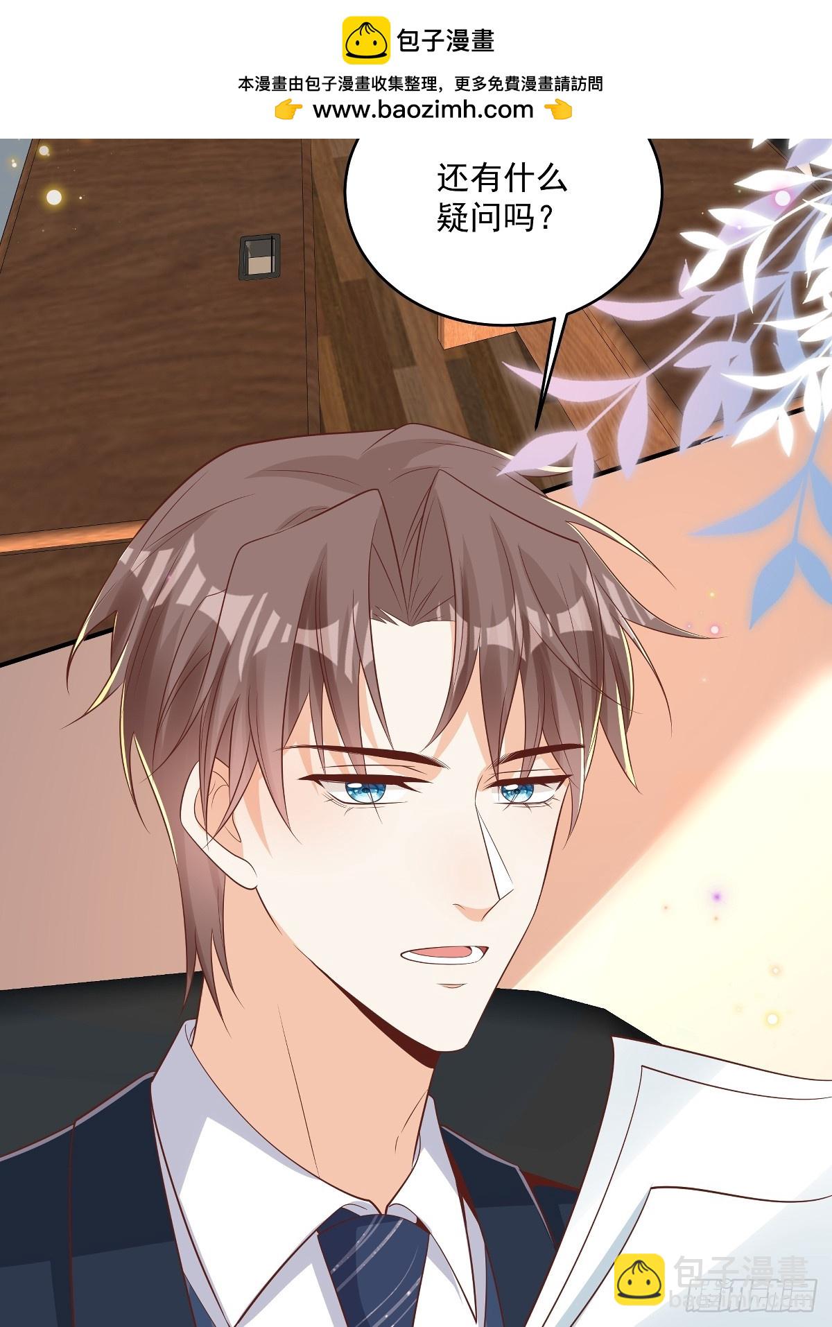 第40话 恶心职场霸凌女-第41话