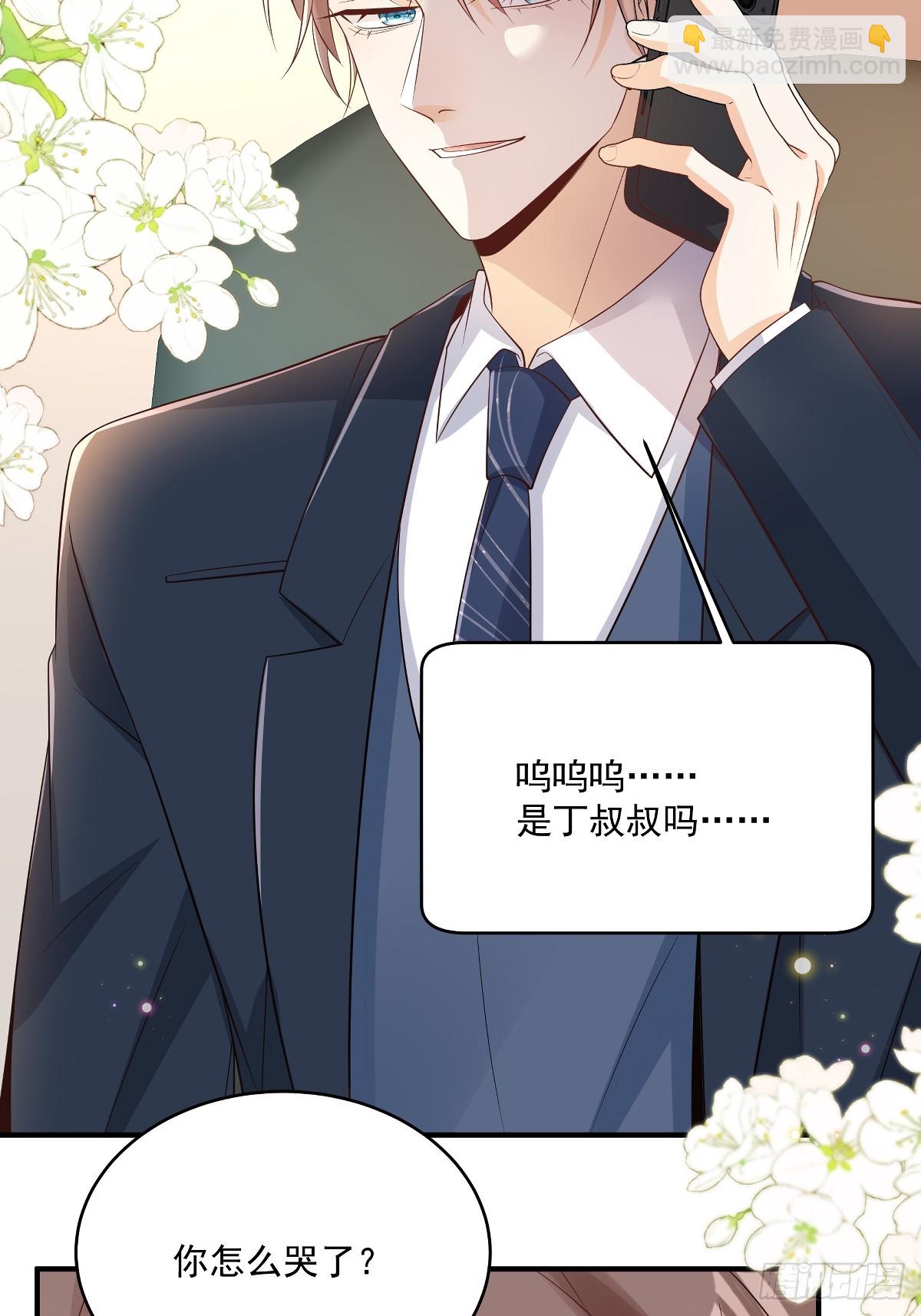 第40话 恶心职场霸凌女-第41话