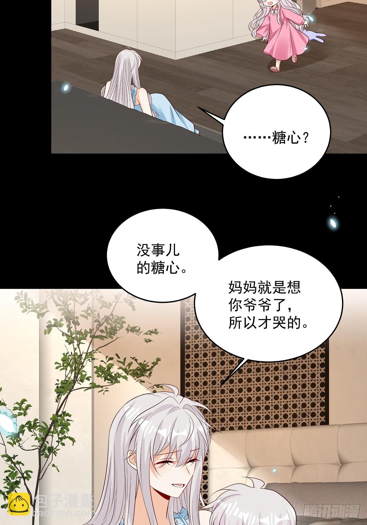 第40话 恶心职场霸凌女-第41话