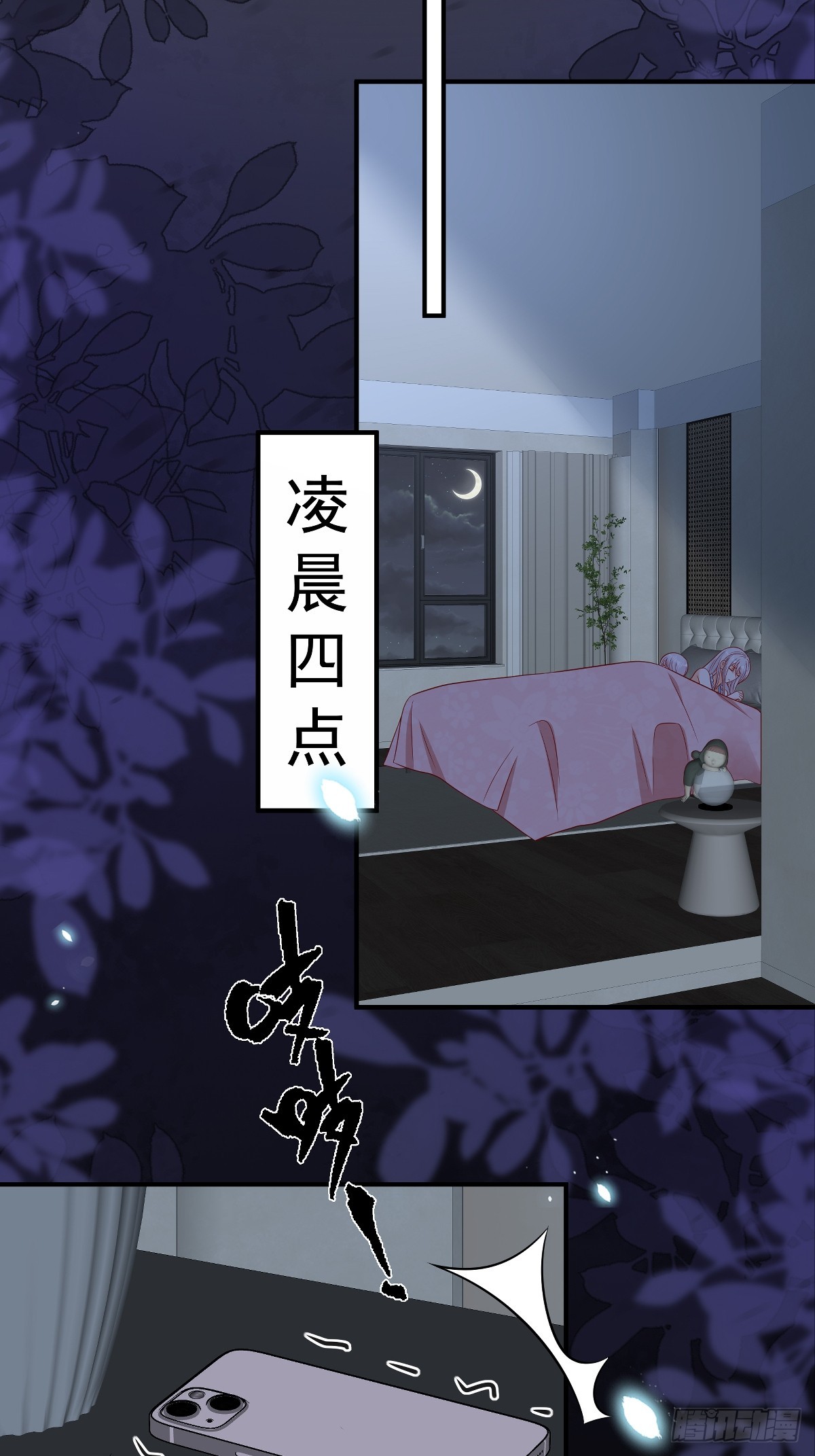 我携幼崽炸翻前夫家 - 第40话 恶心职场霸凌女 - 3