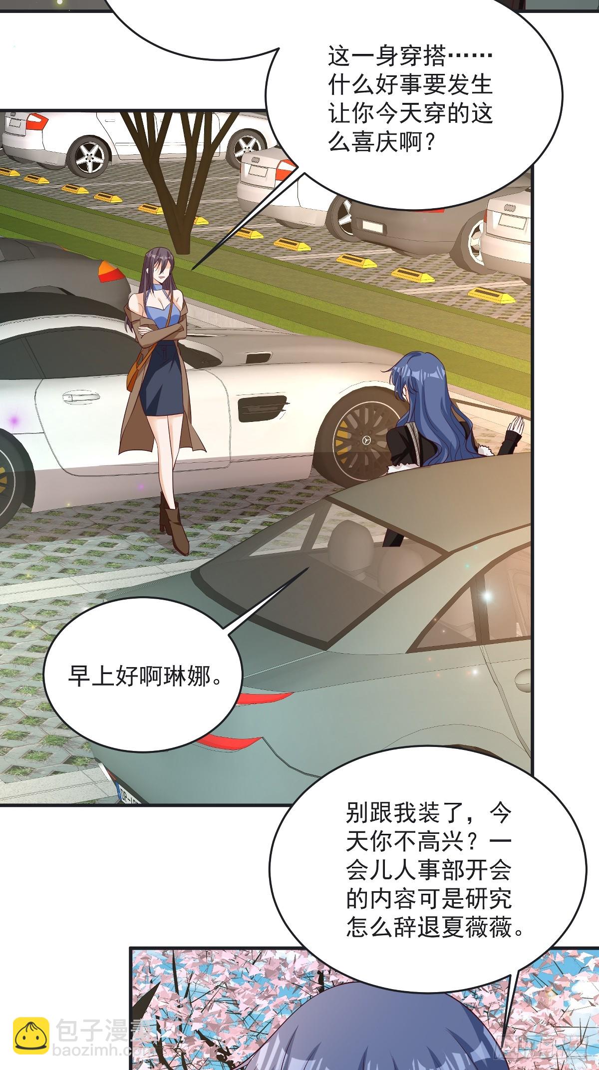 第42话 年度最佳设计师-第43话