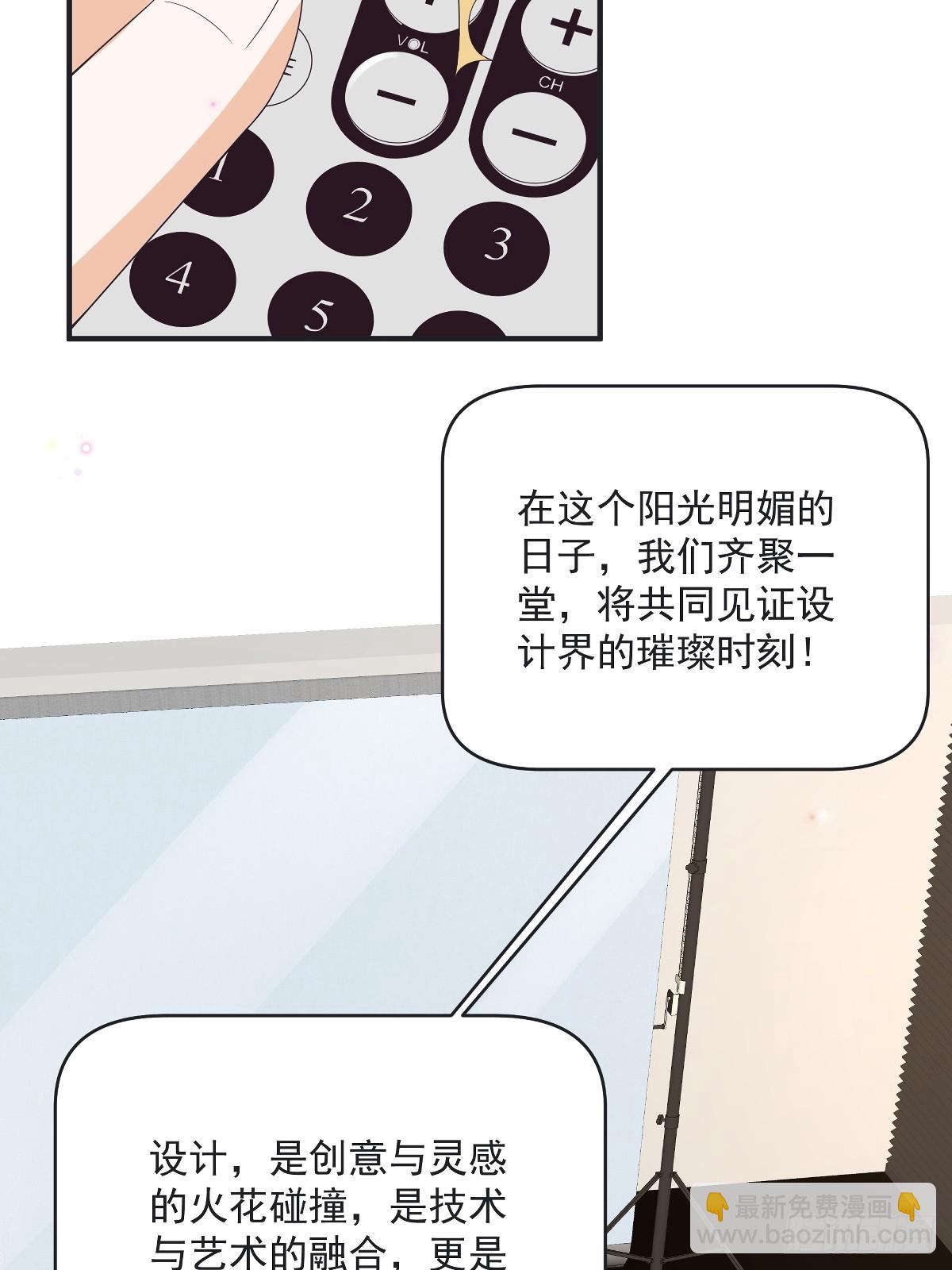 第42话 年度最佳设计师-第43话