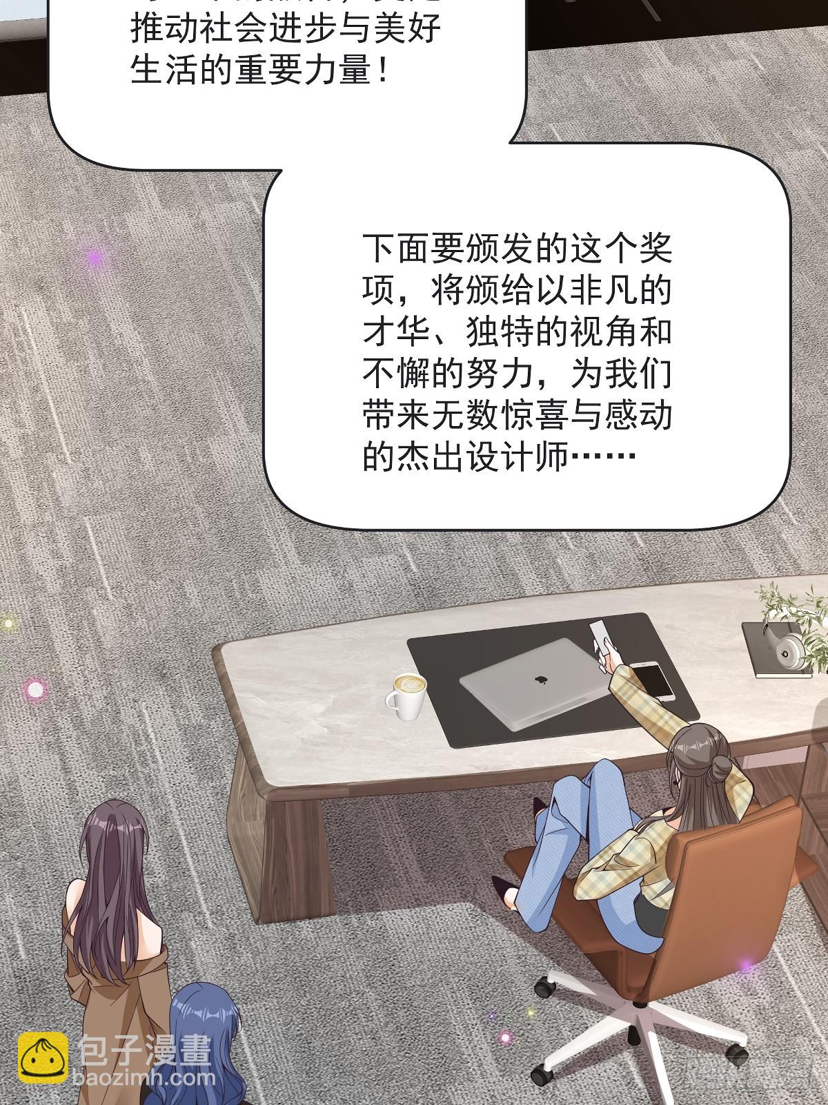 第42话 年度最佳设计师-第43话