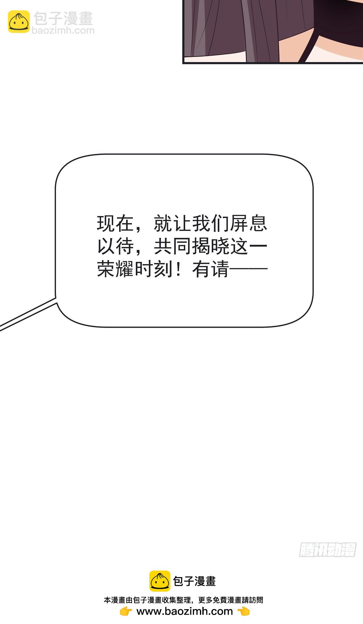 第42话 年度最佳设计师-第43话