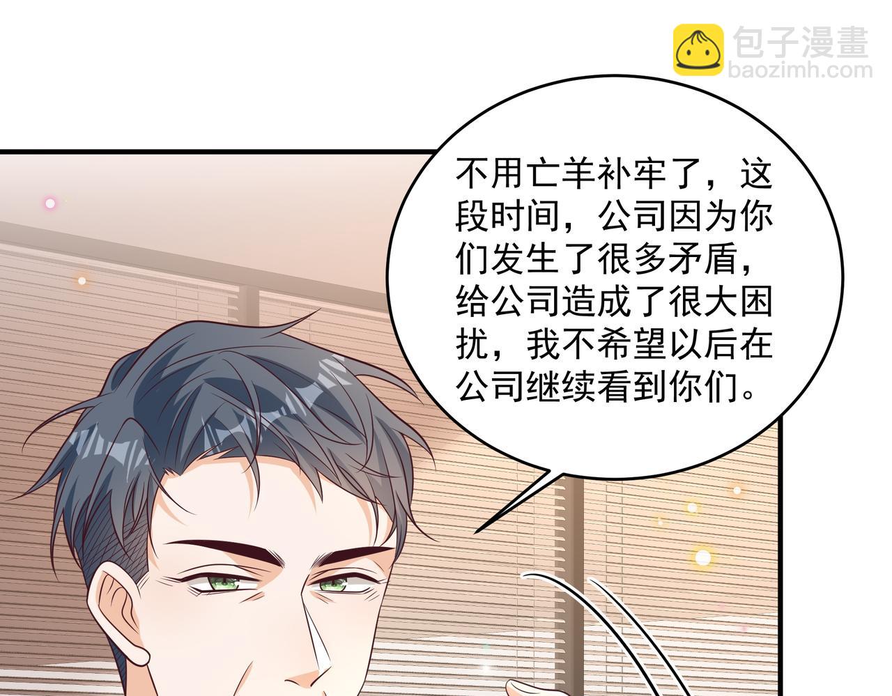 第44话 你疯了(1/2)-第45话