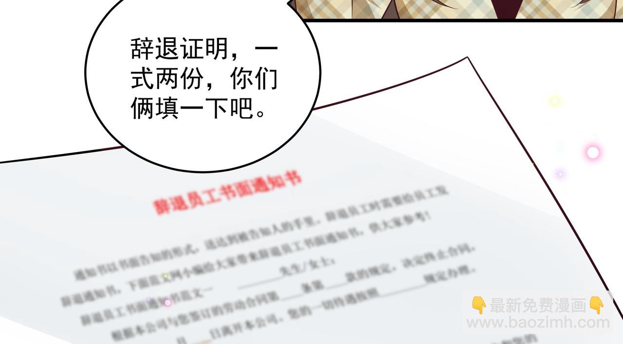 第44话 你疯了(1/2)-第45话