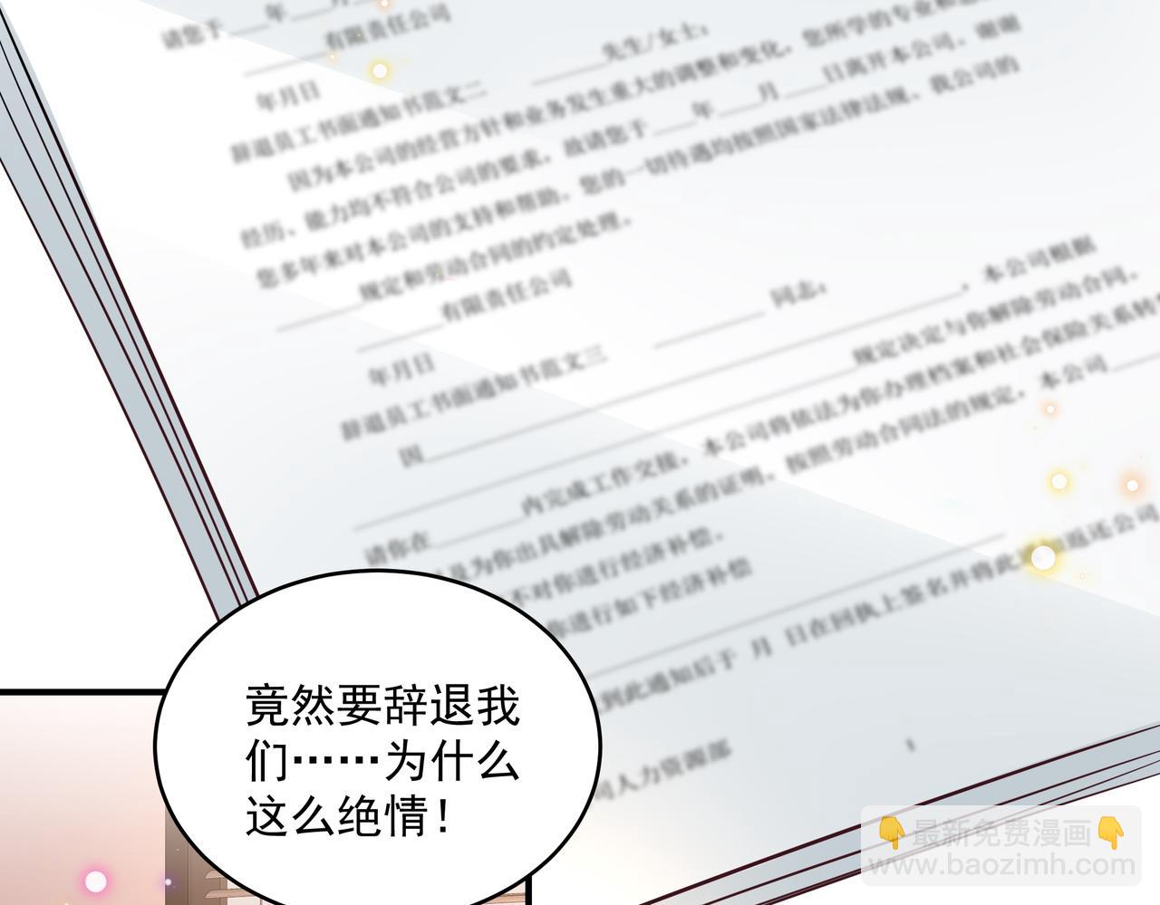 第44话 你疯了(1/2)-第45话