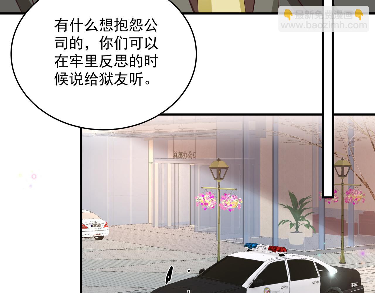 第44话 你疯了(1/2)-第45话