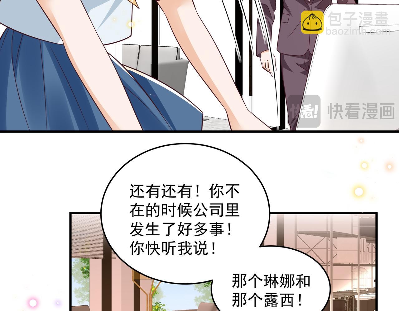 第44话 你疯了(1/2)-第45话