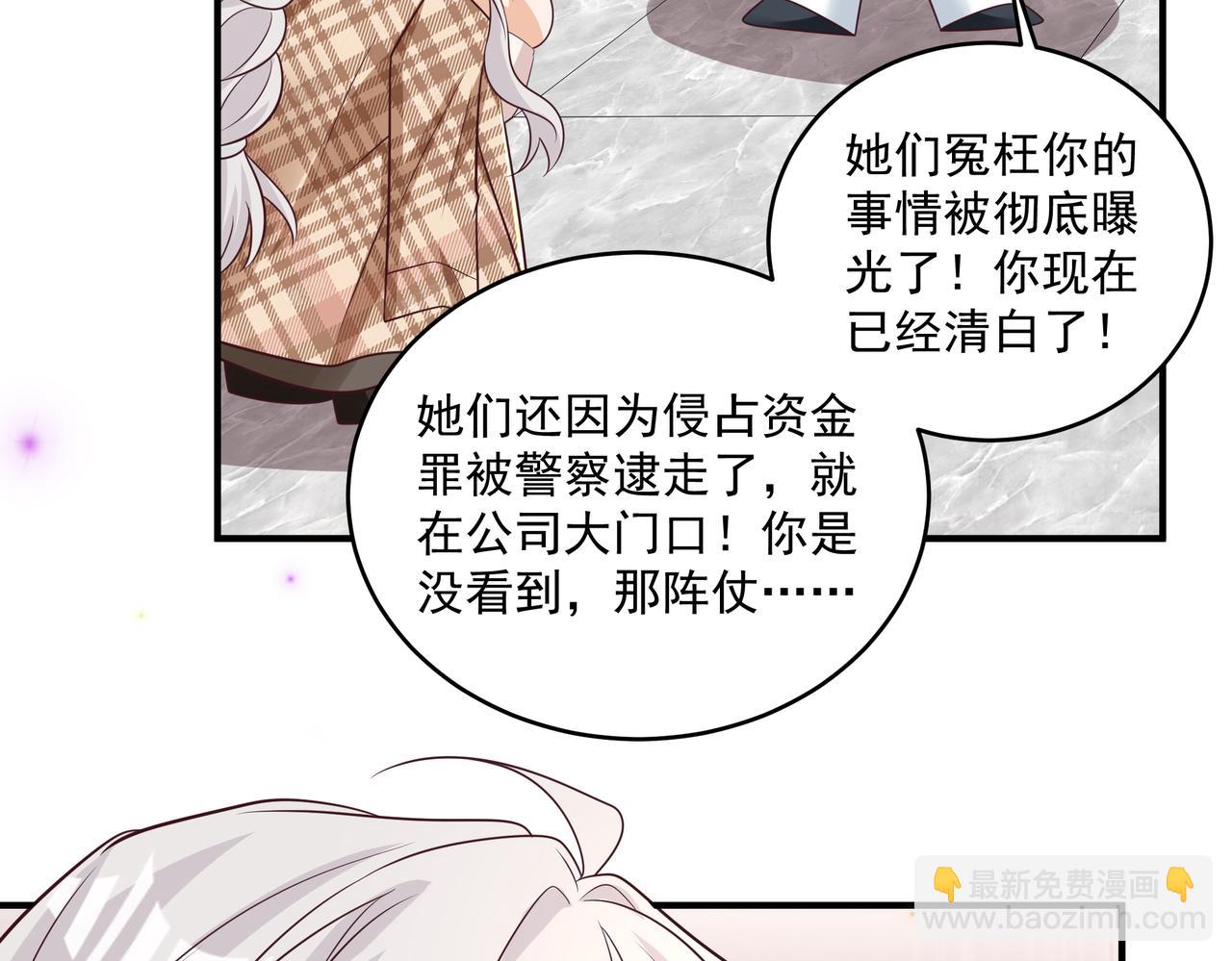 第44话 你疯了(1/2)-第45话