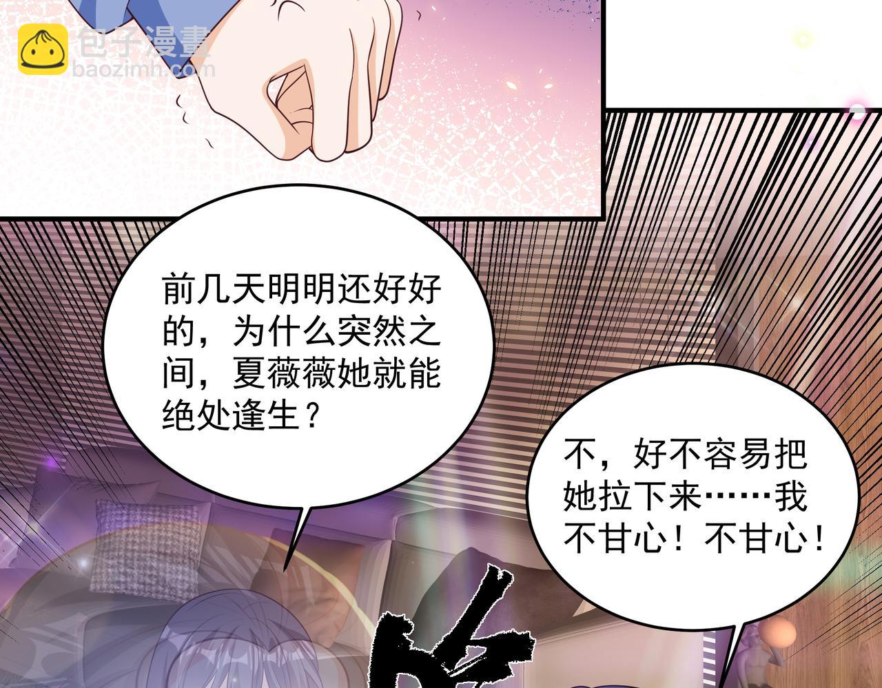 第44话 你疯了(1/2)-第45话