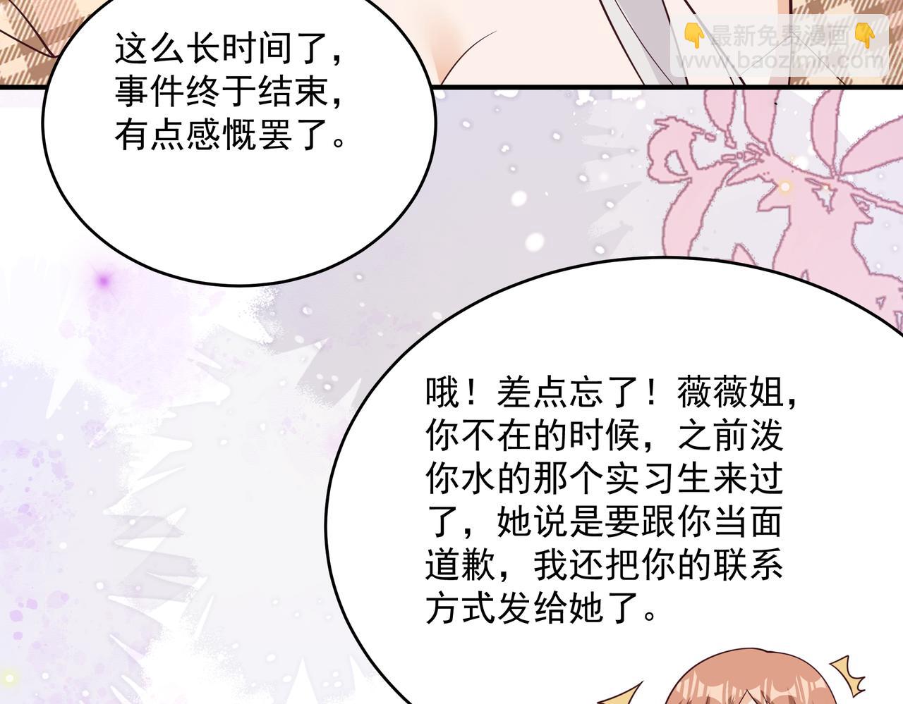 第44话 你疯了(1/2)-第45话