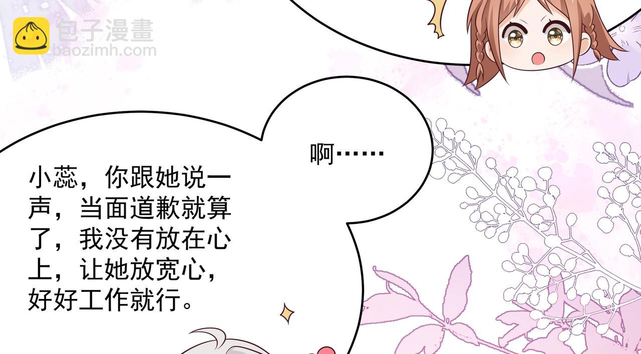 第44话 你疯了(1/2)-第45话