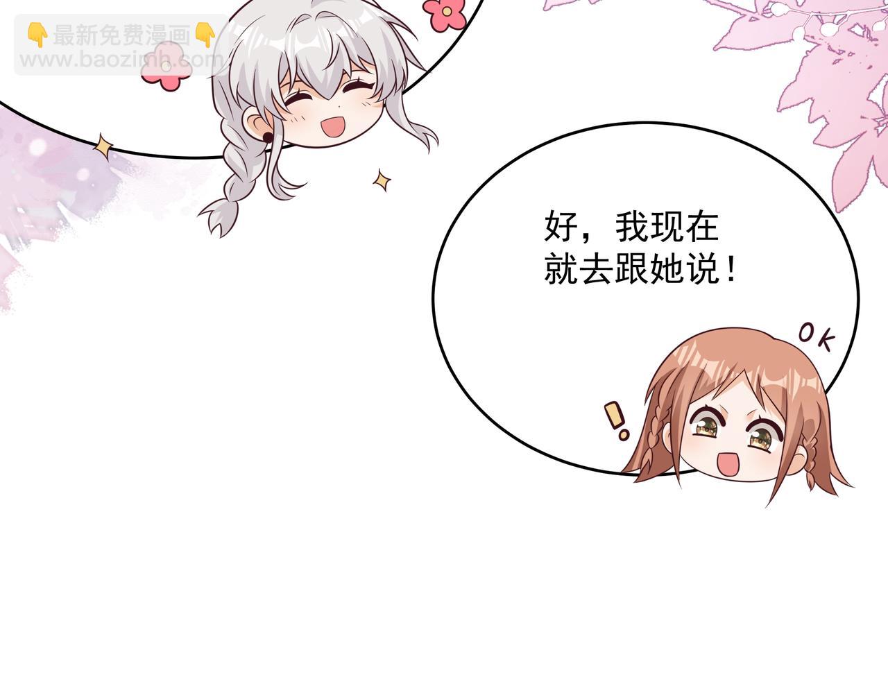 第44话 你疯了(1/2)-第45话