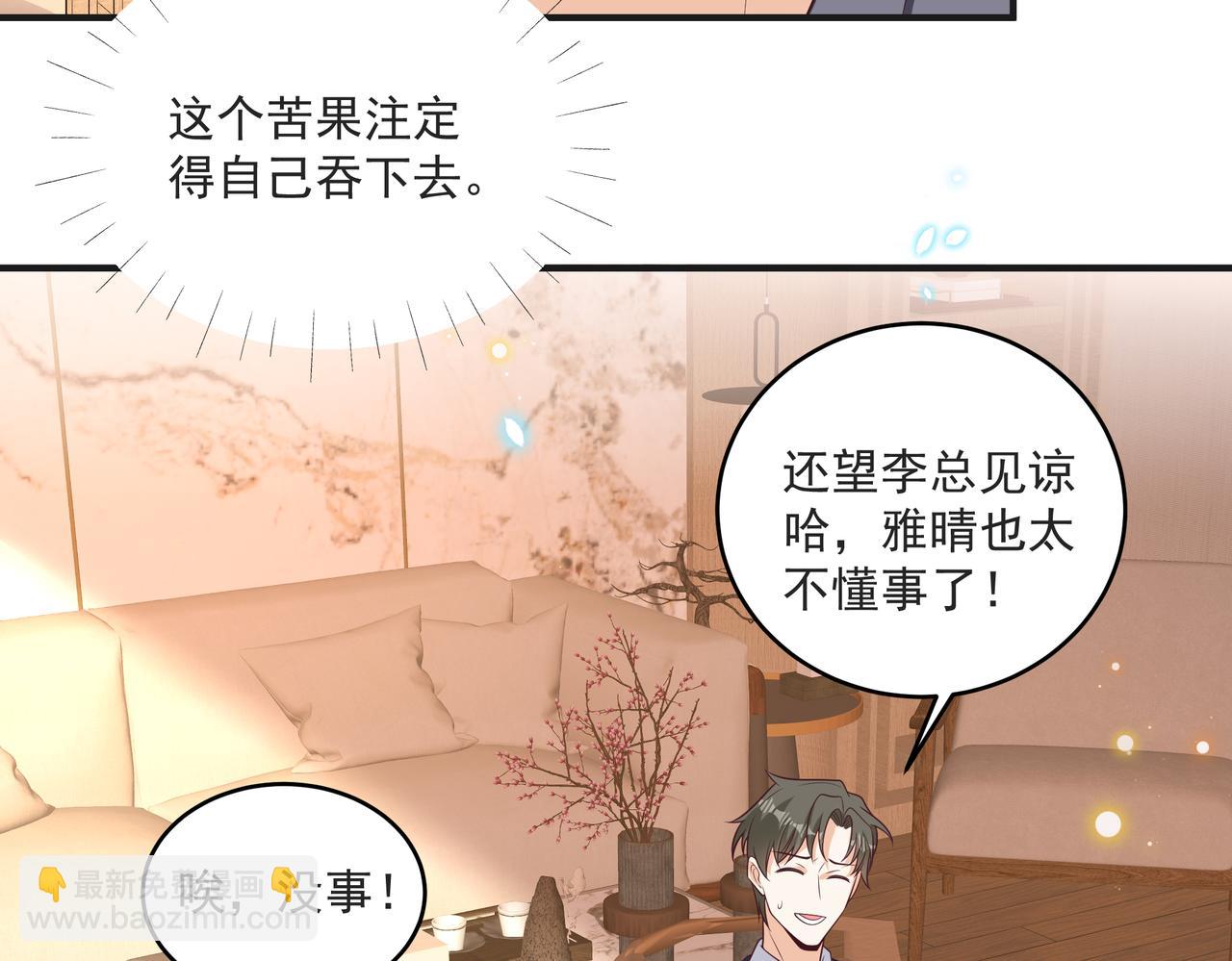 第46话 关你什么事(1/2)-第47话