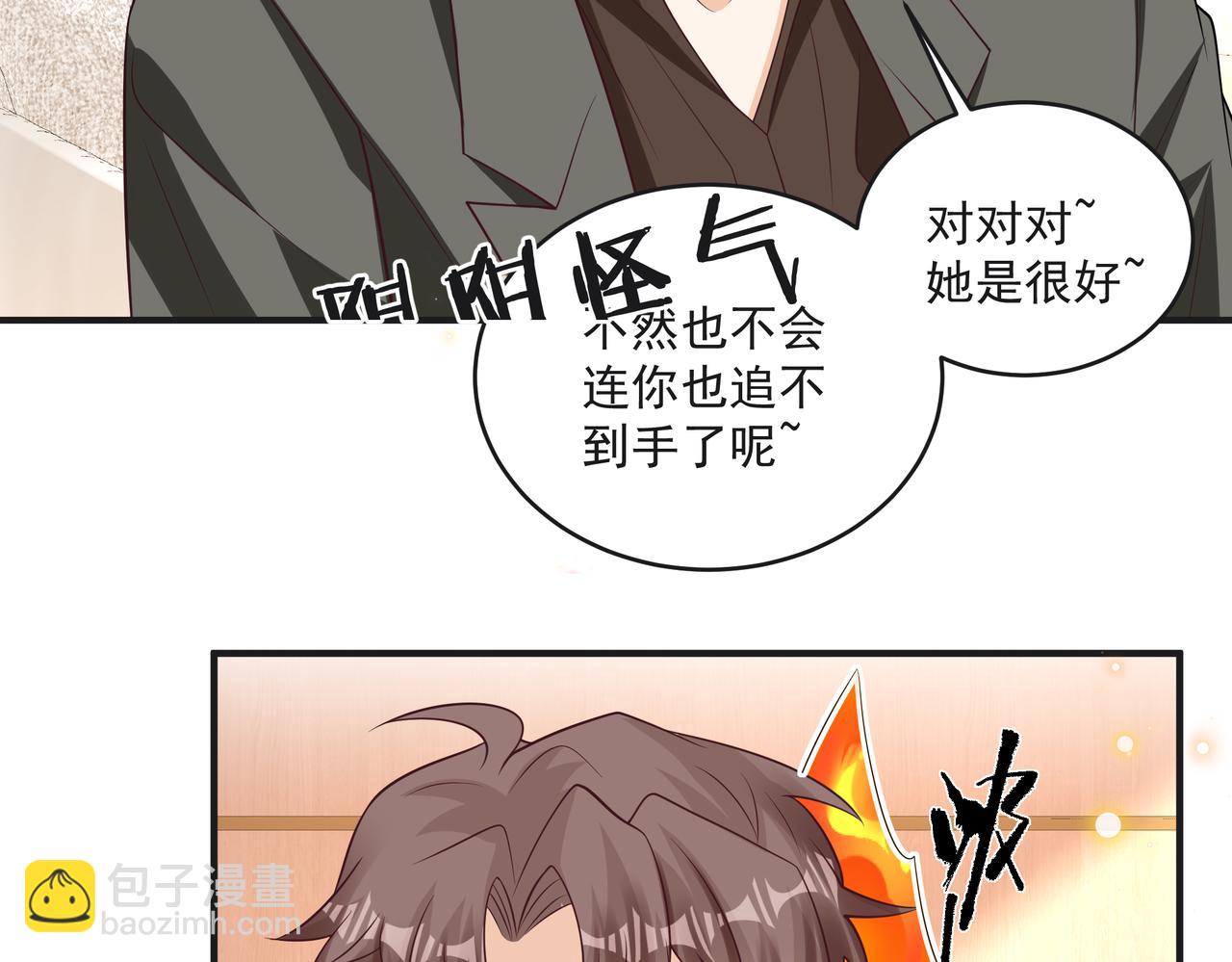 第46话 关你什么事(1/2)-第47话