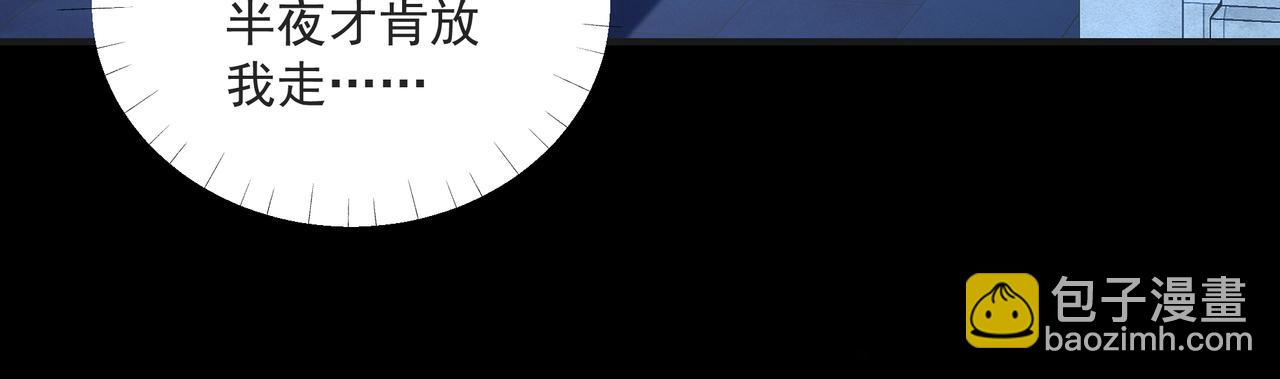 第46话 关你什么事(1/2)-第47话