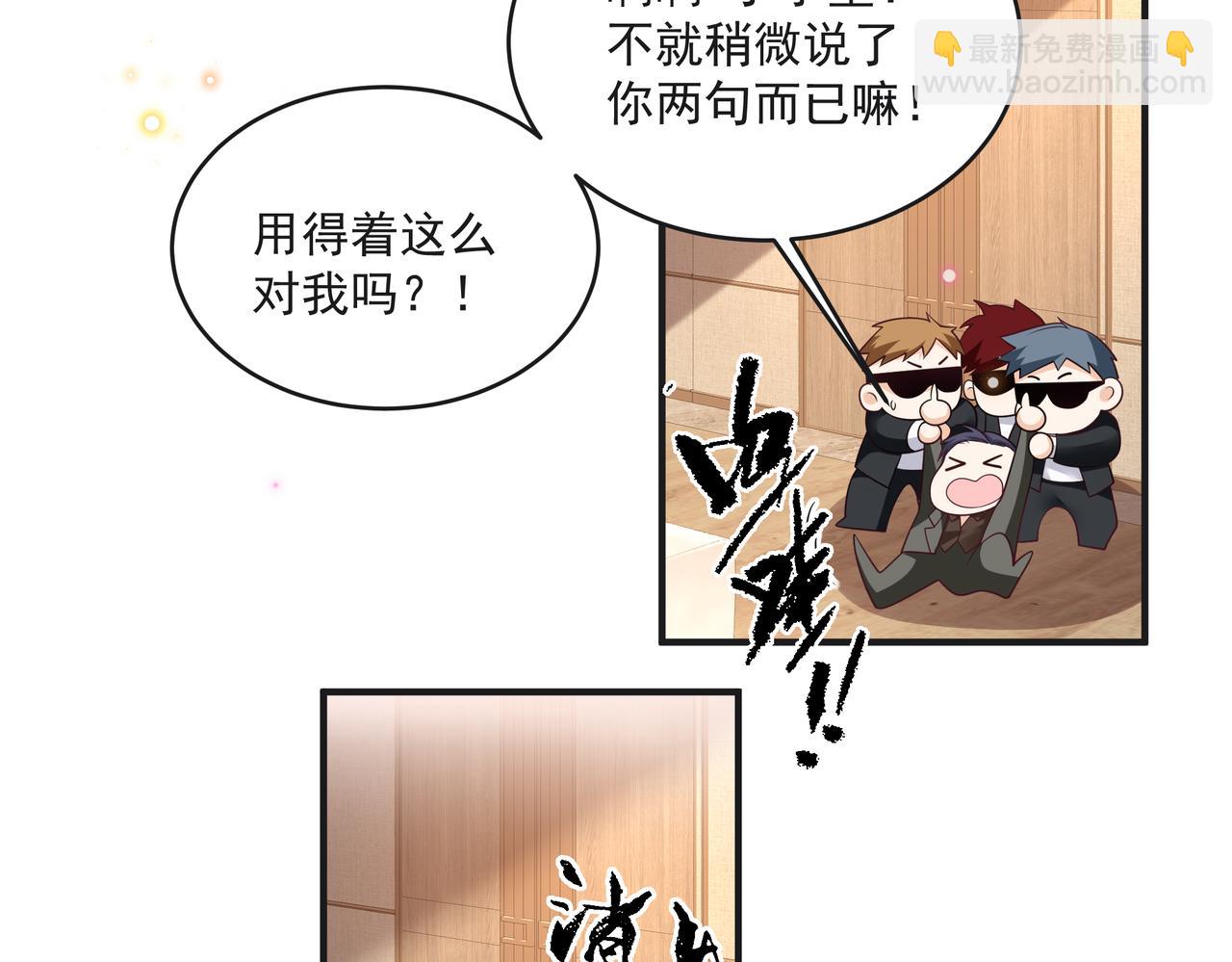 第46话 关你什么事(1/2)-第47话