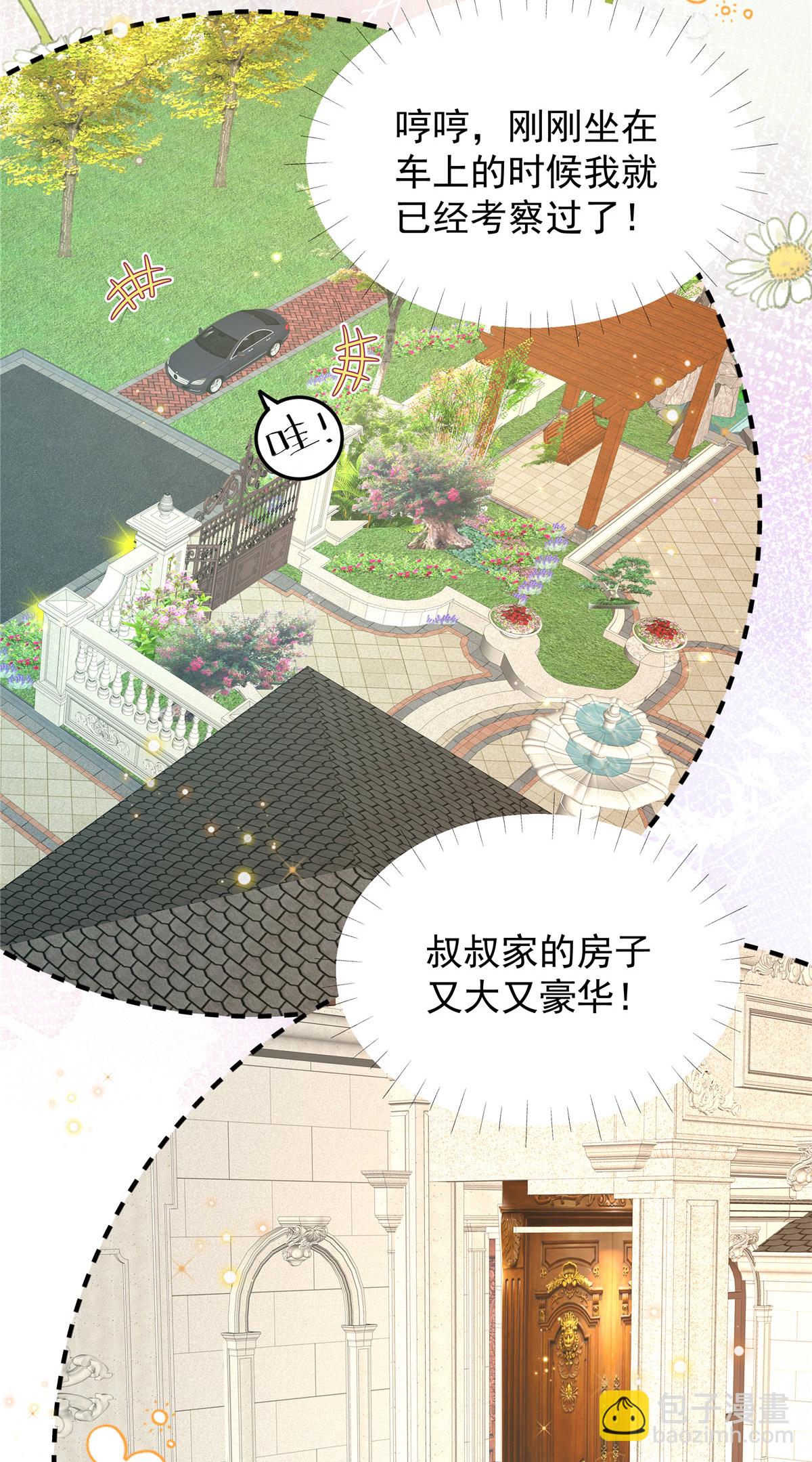 第6话 候选人就是你了-第7话