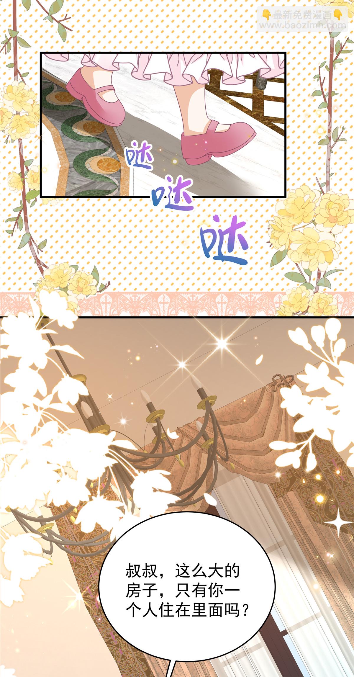 第6话 候选人就是你了-第7话