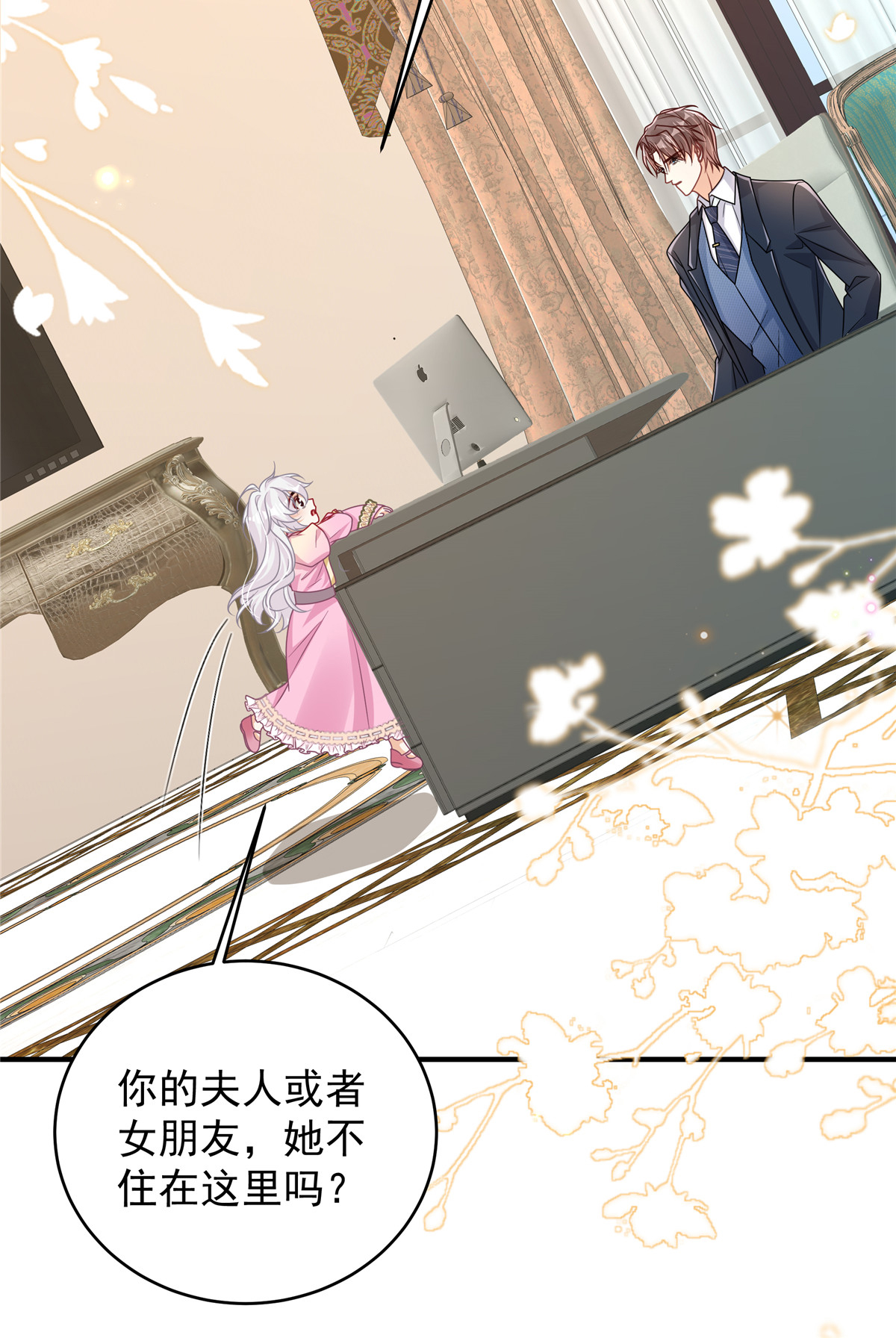 第6话 候选人就是你了-第7话