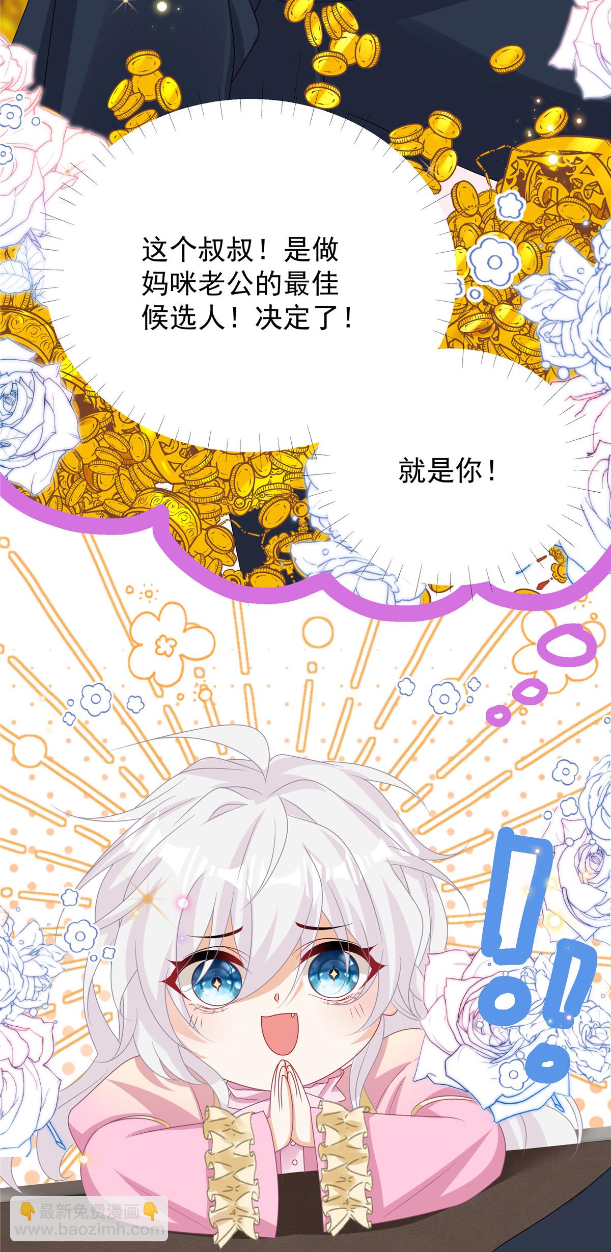 第6话 候选人就是你了-第7话