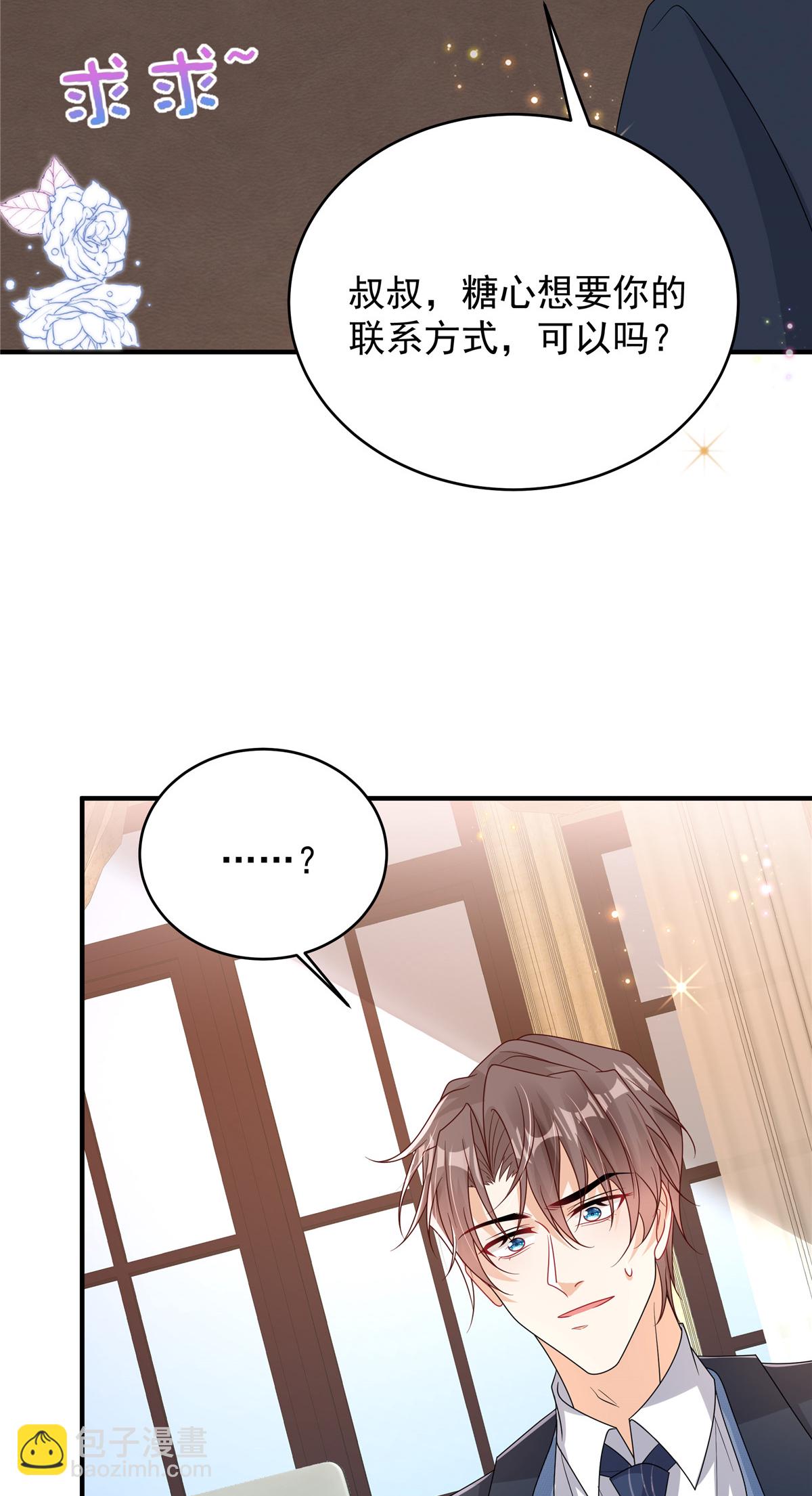 第6话 候选人就是你了-第7话