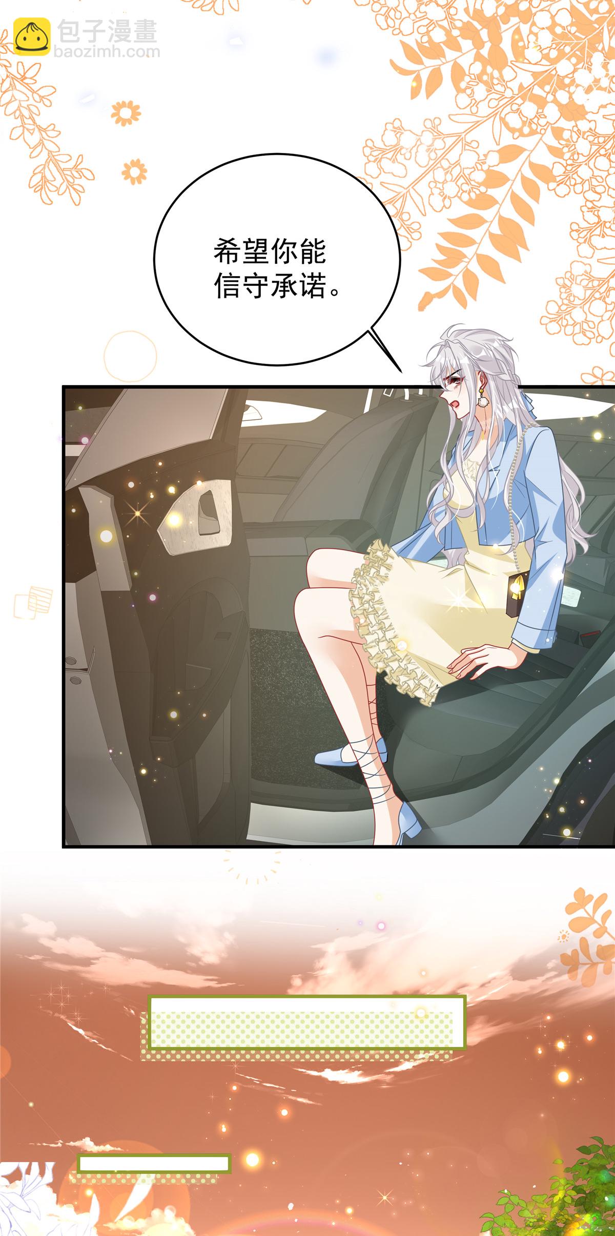 第6话 候选人就是你了-第7话