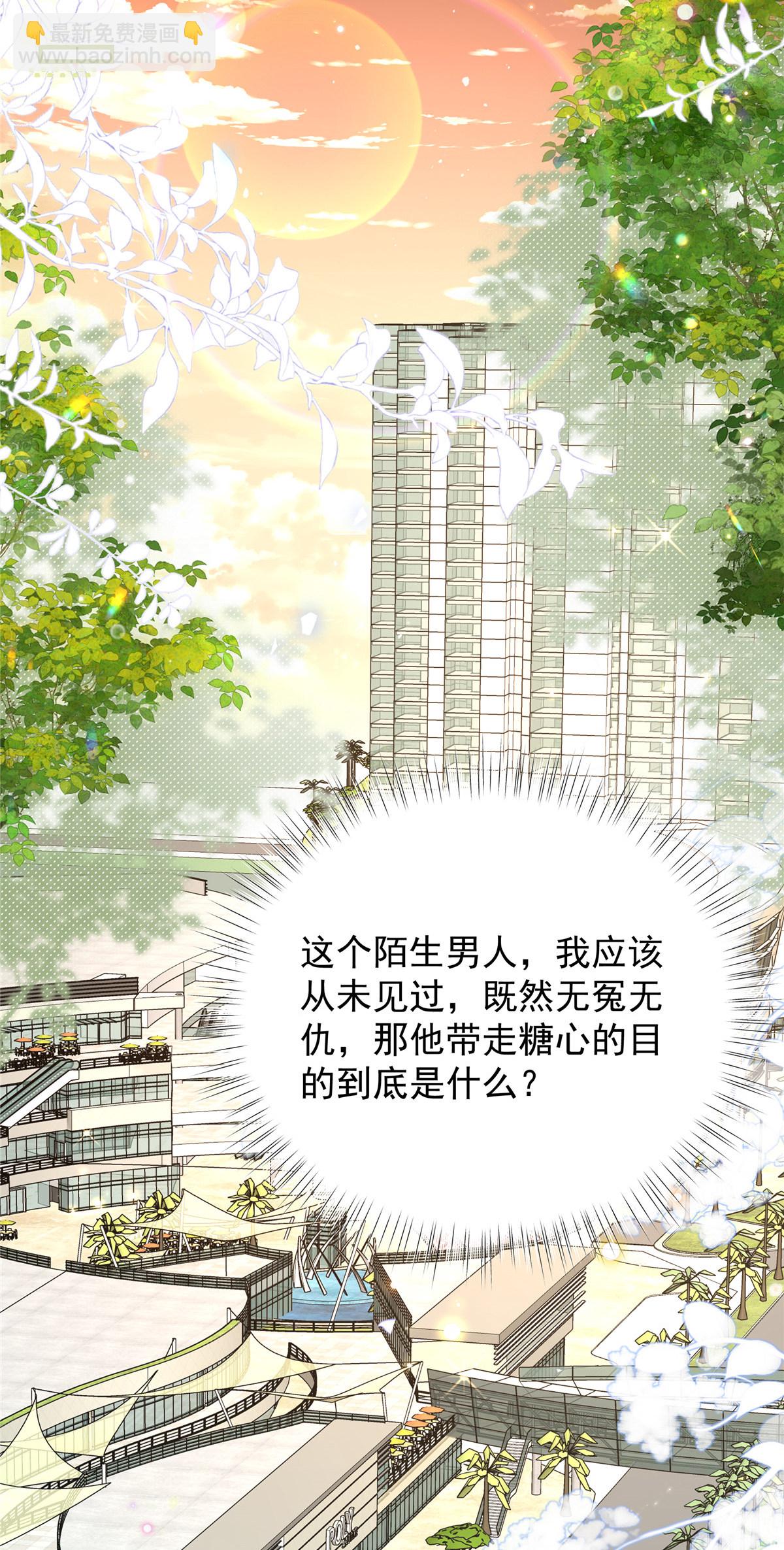 第6话 候选人就是你了-第7话