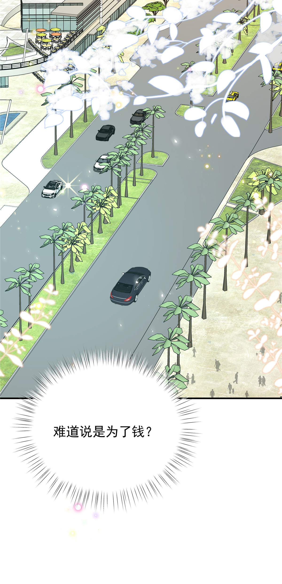 第6话 候选人就是你了-第7话