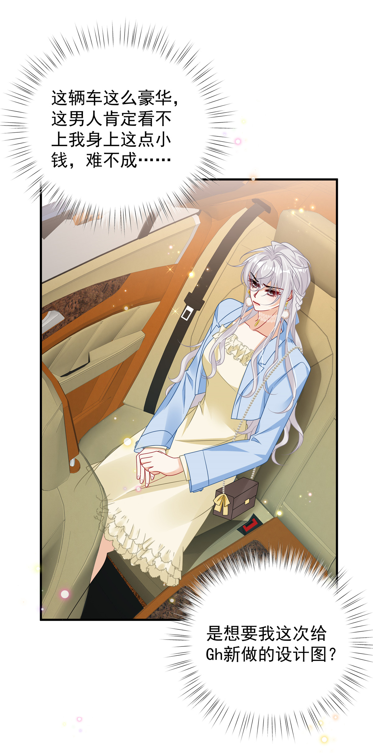 第6话 候选人就是你了-第7话