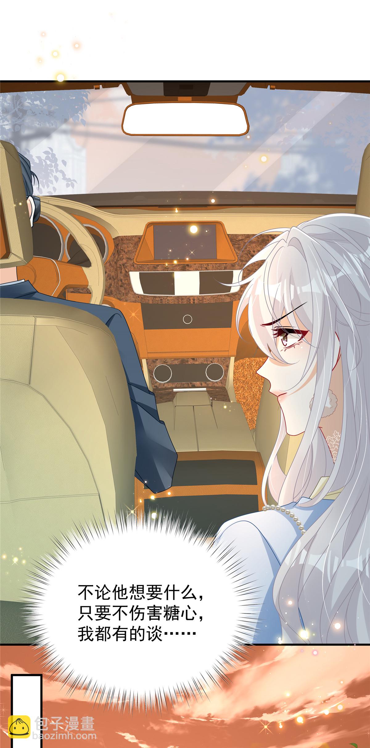 第6话 候选人就是你了-第7话