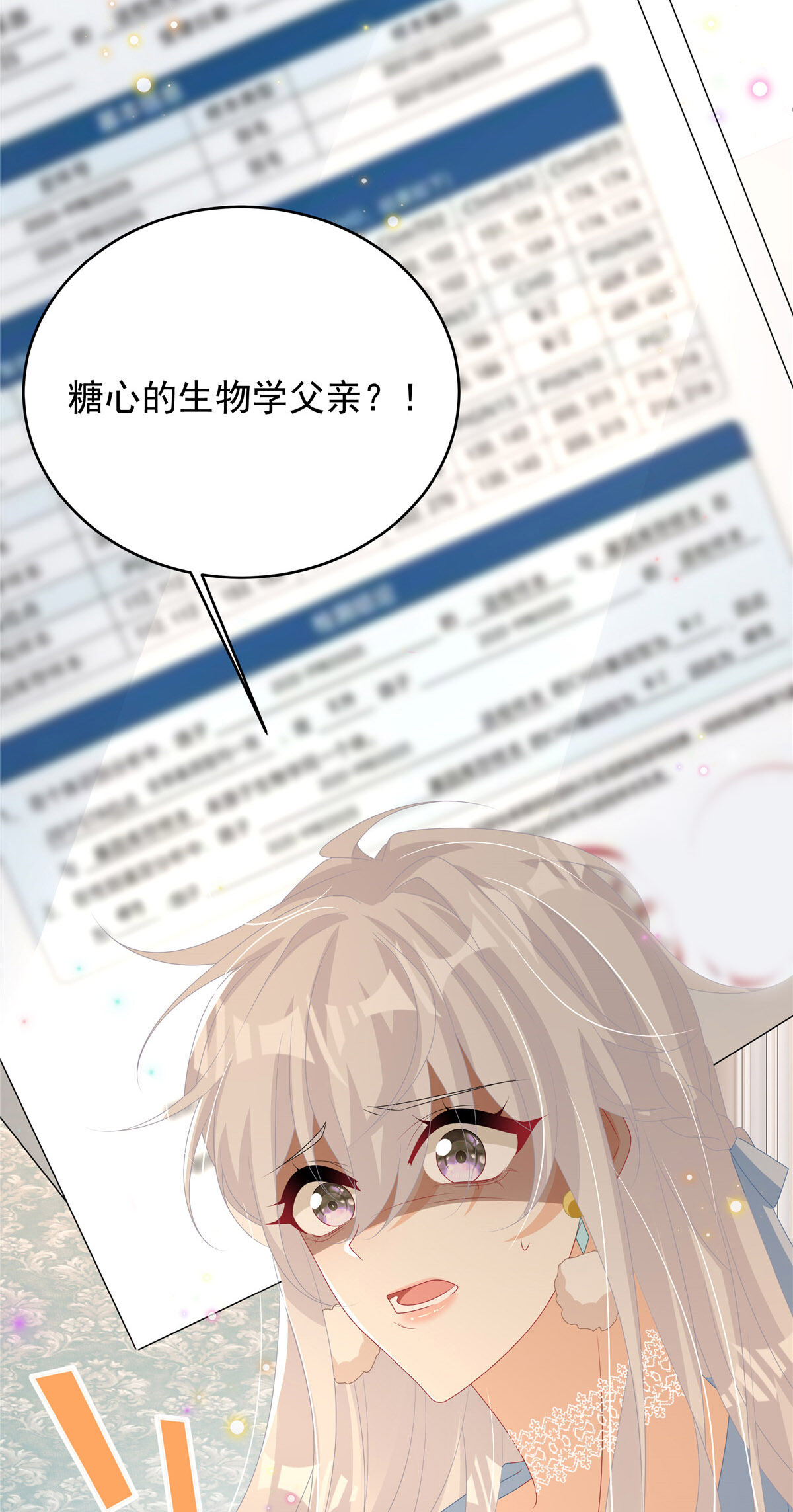 第8话 两个亿够不够-第9话