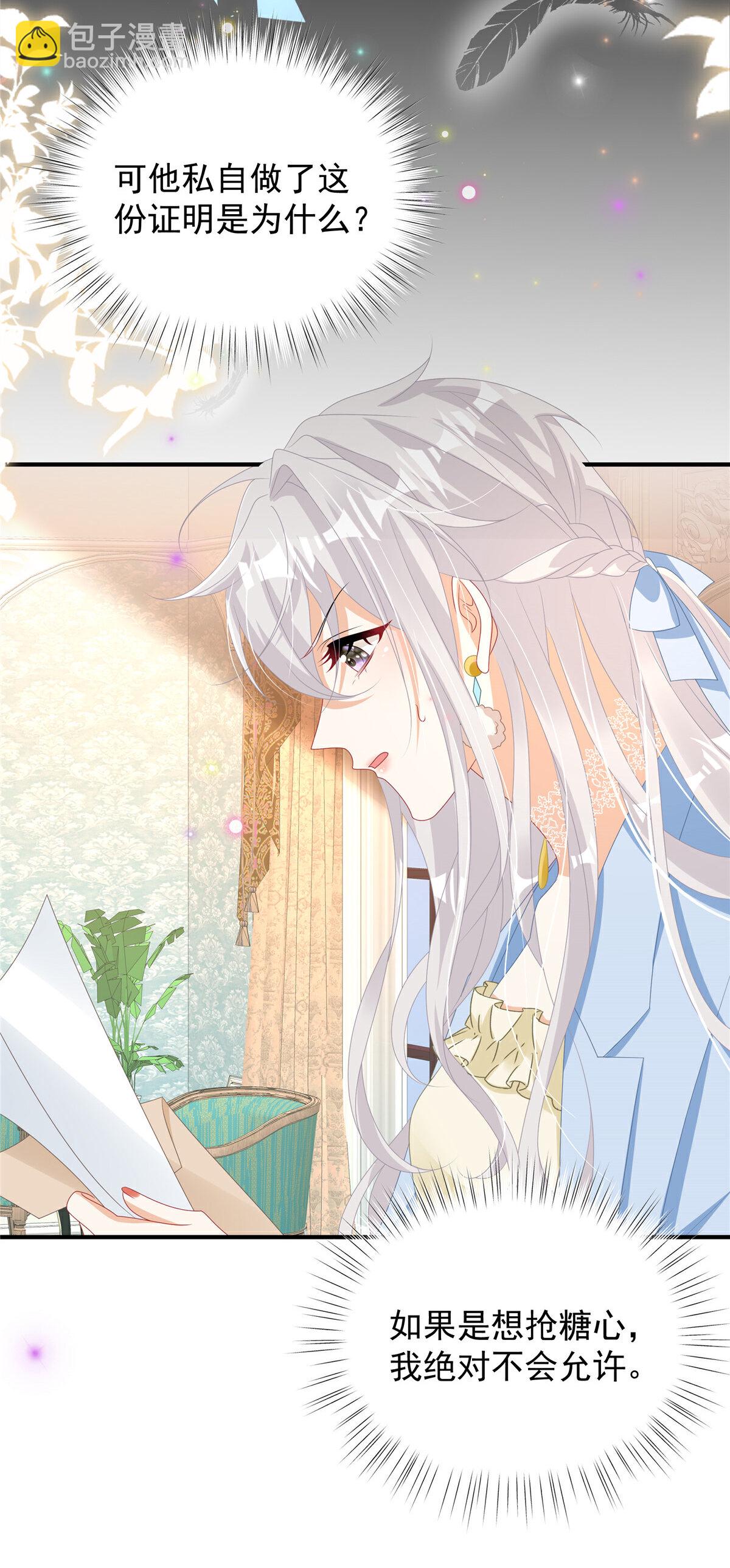 第8话 两个亿够不够-第9话