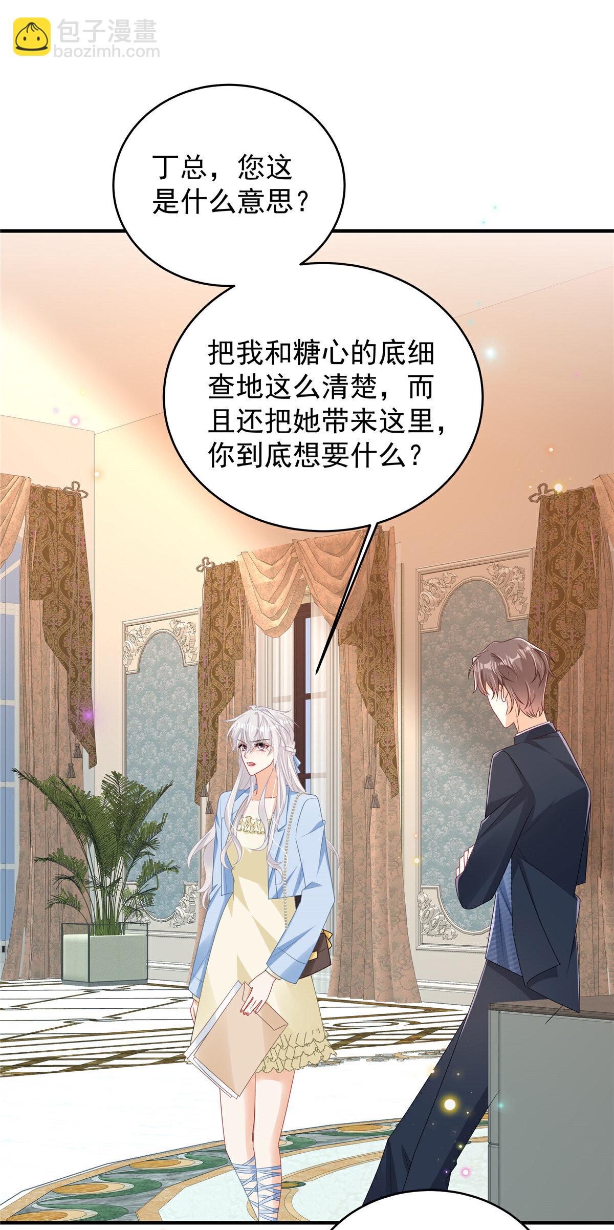 第8话 两个亿够不够-第9话